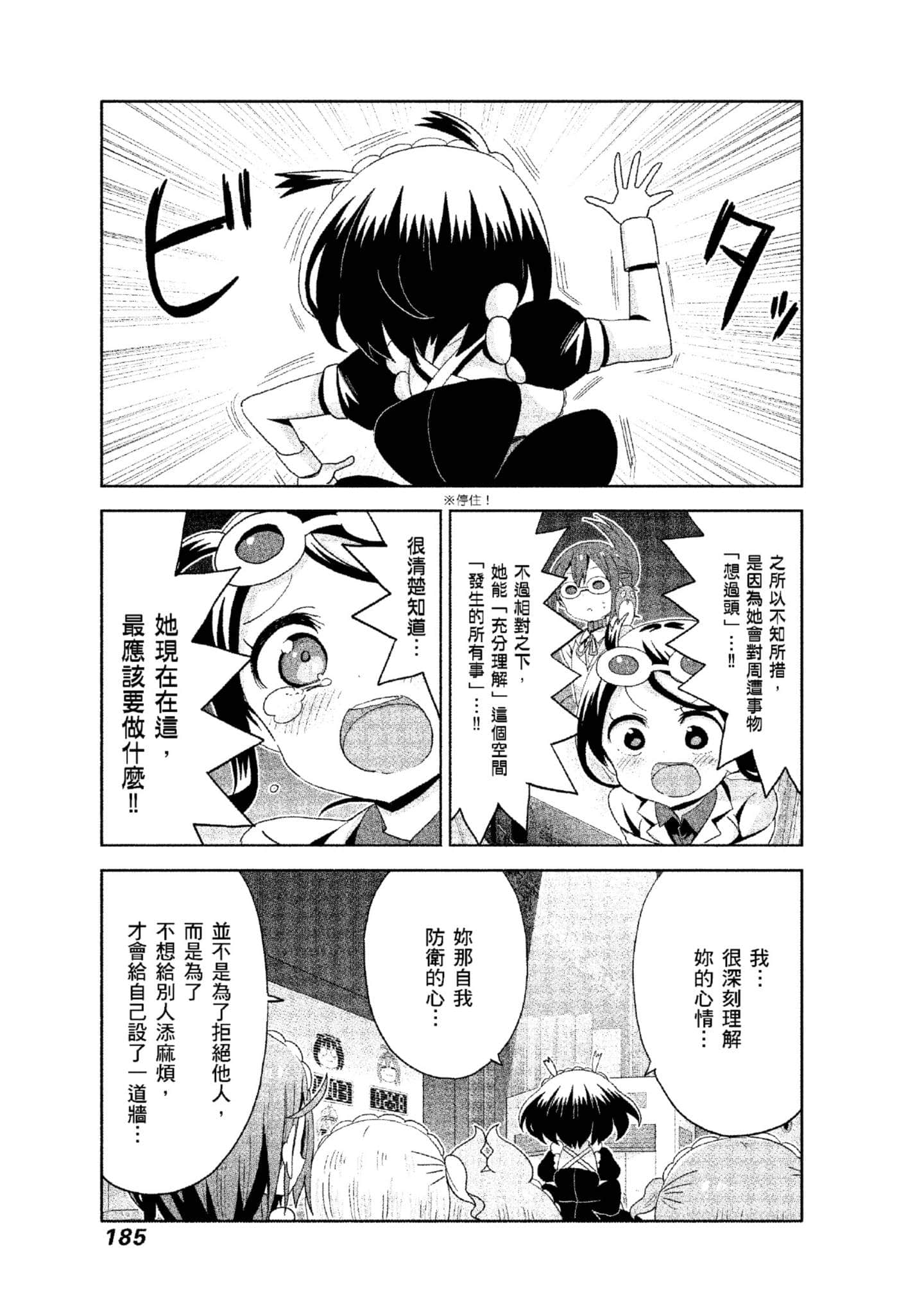 Page 186