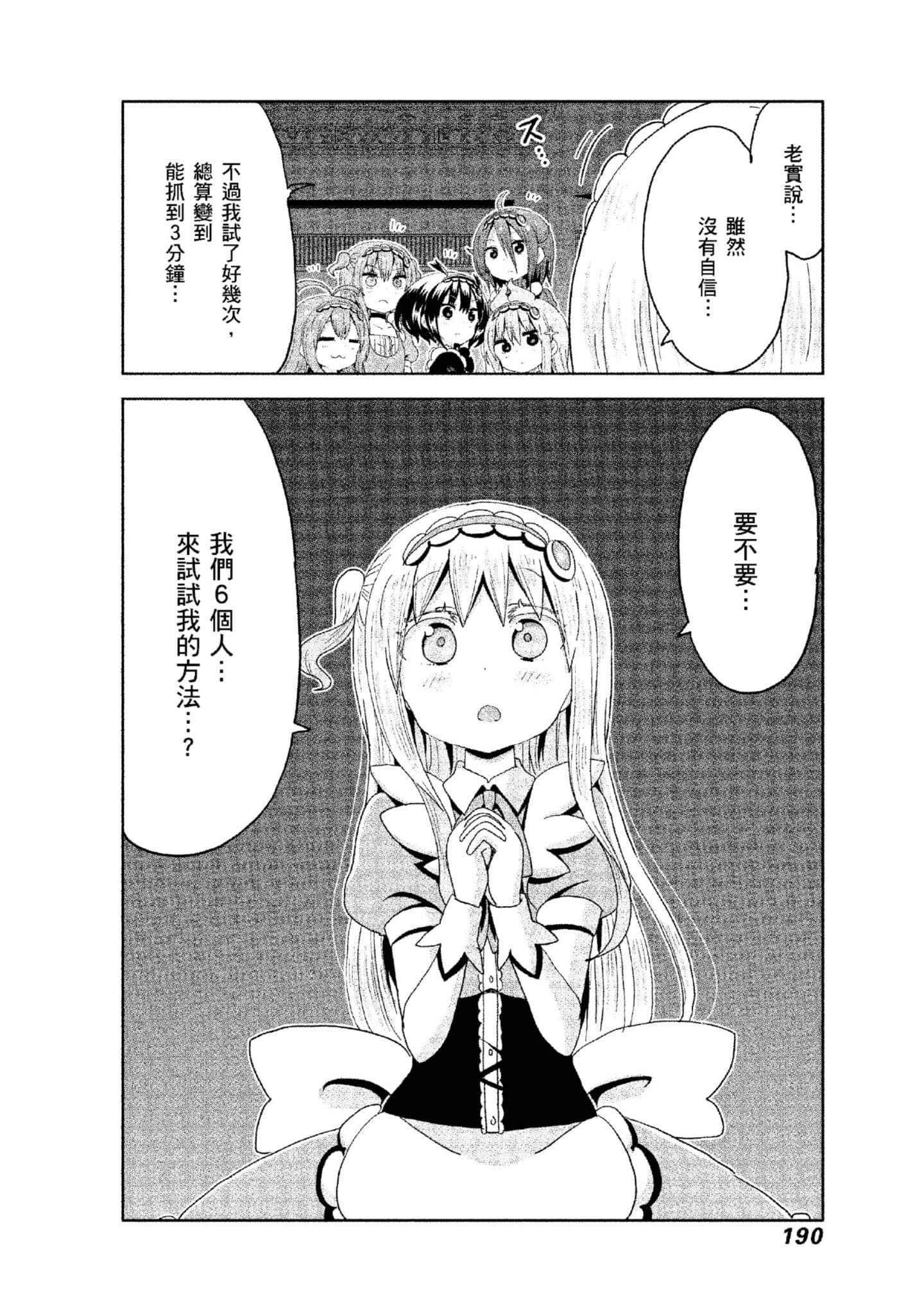 Page 191