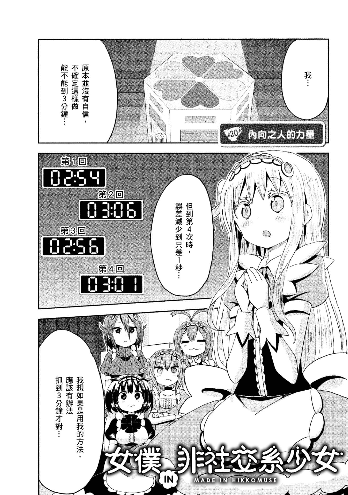 Page 192