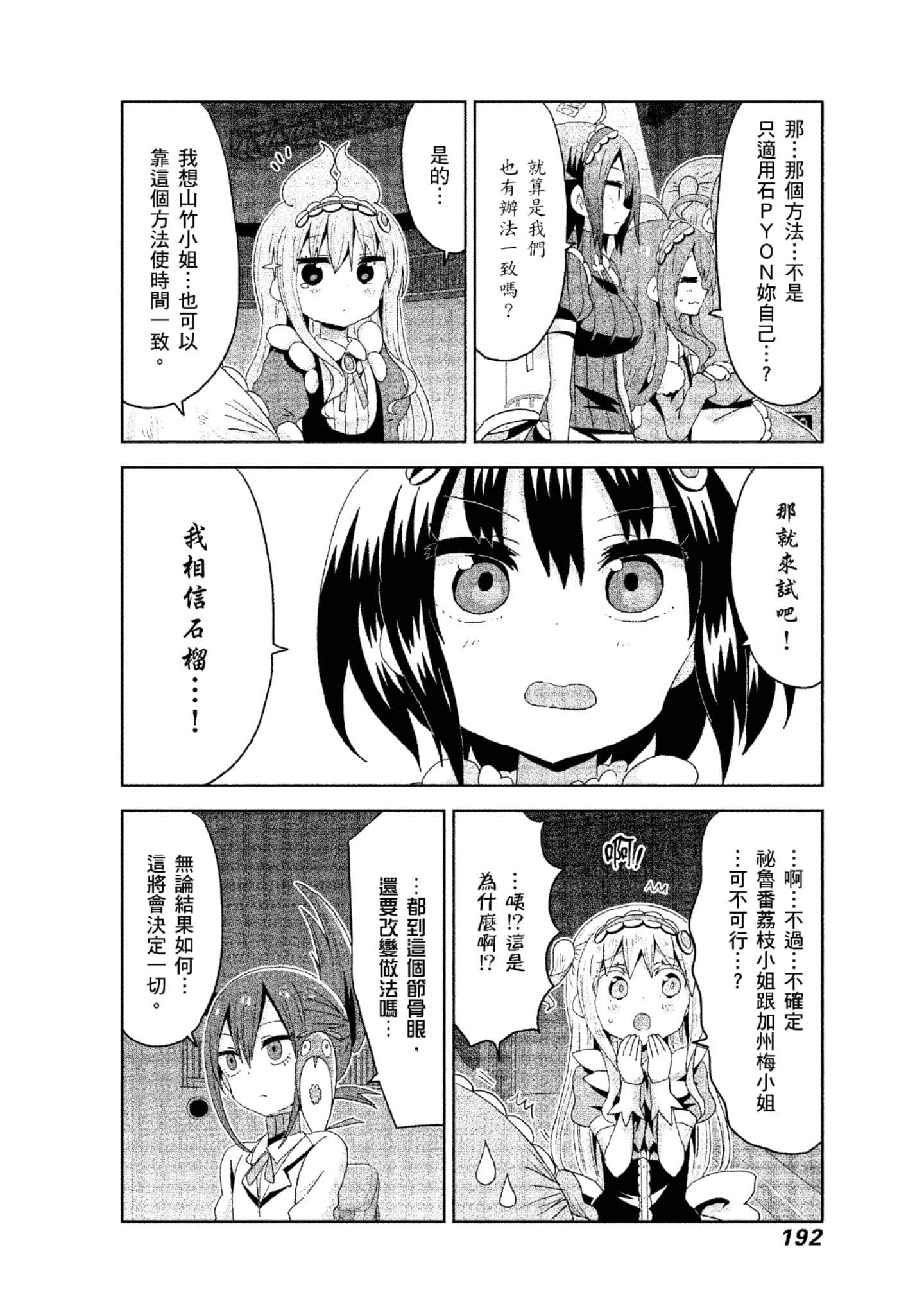Page 193
