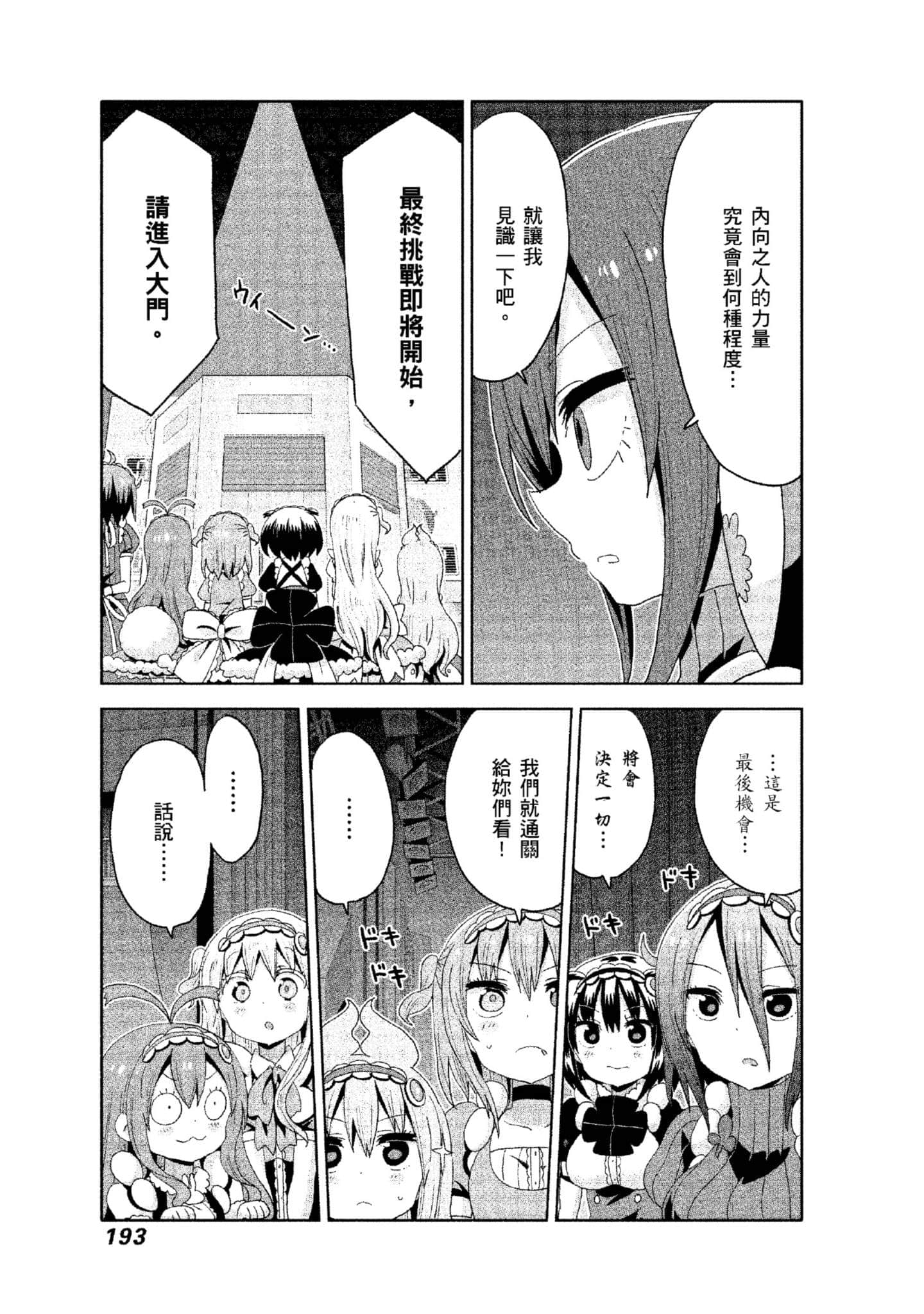 Page 194