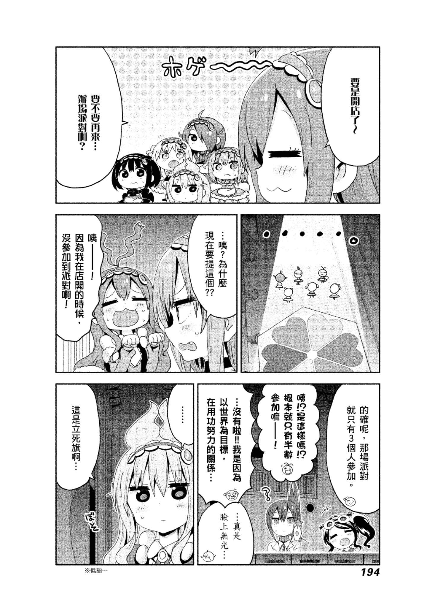 Page 195
