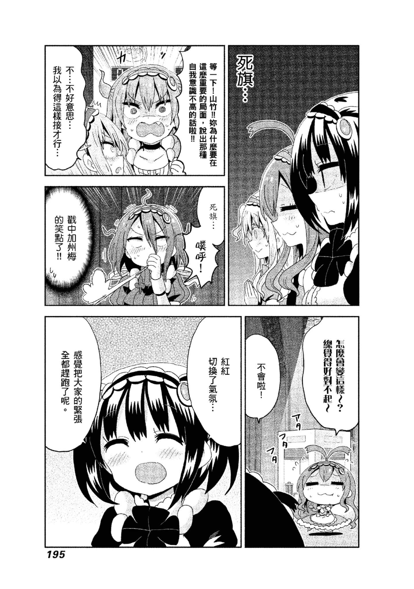 Page 196