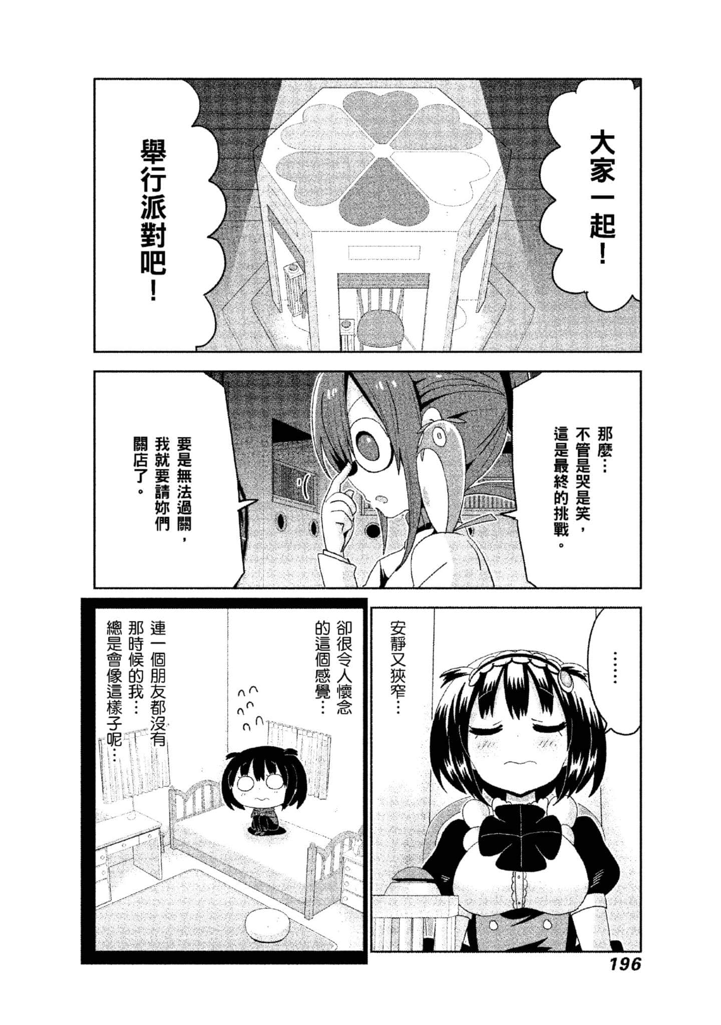Page 197