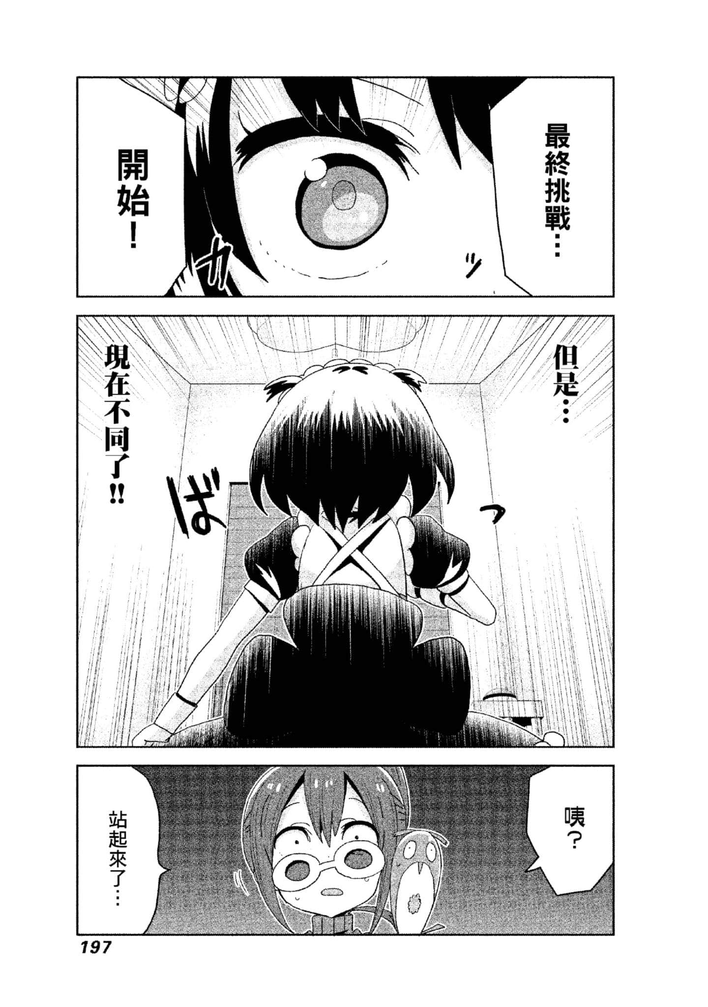 Page 198