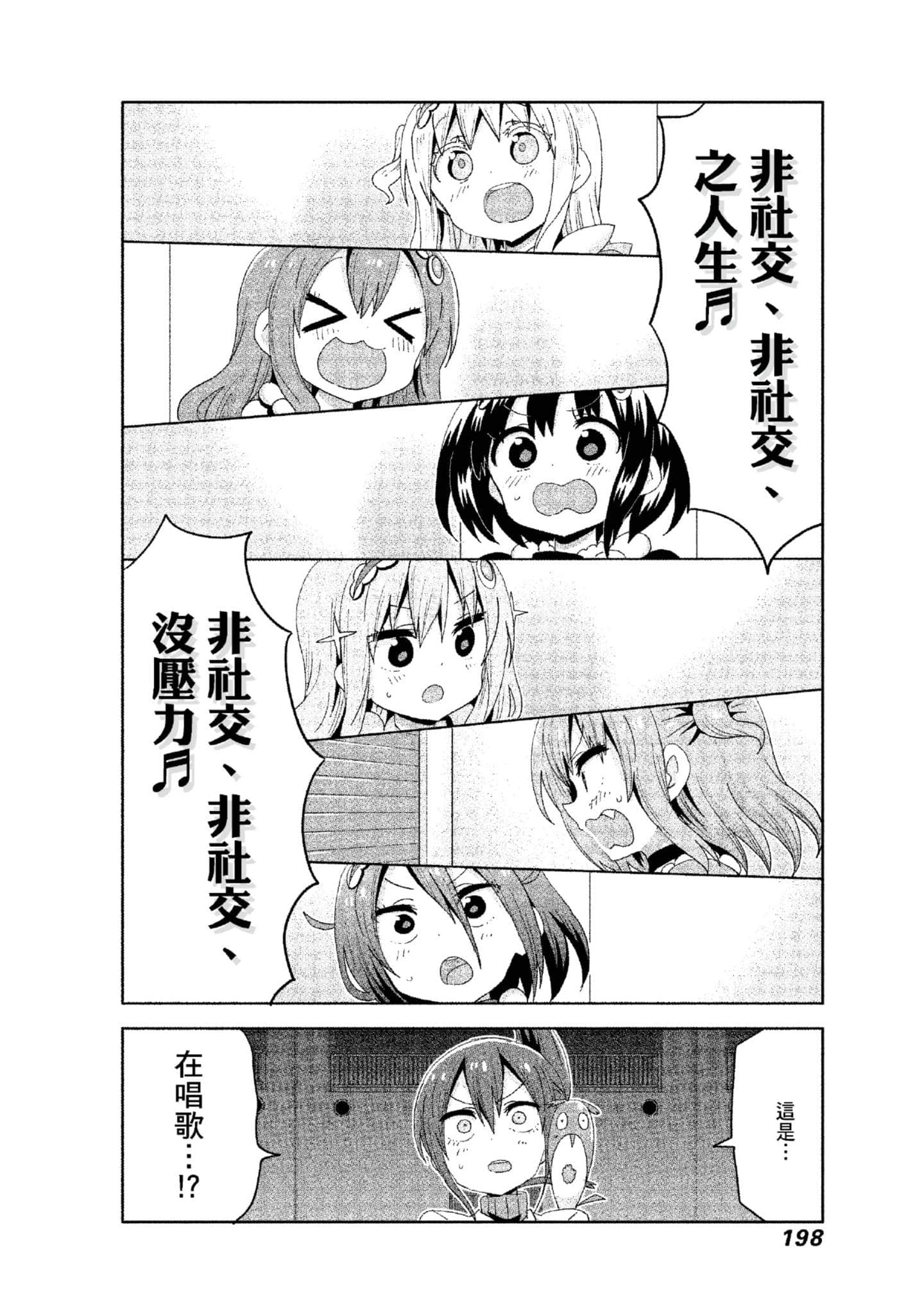Page 199