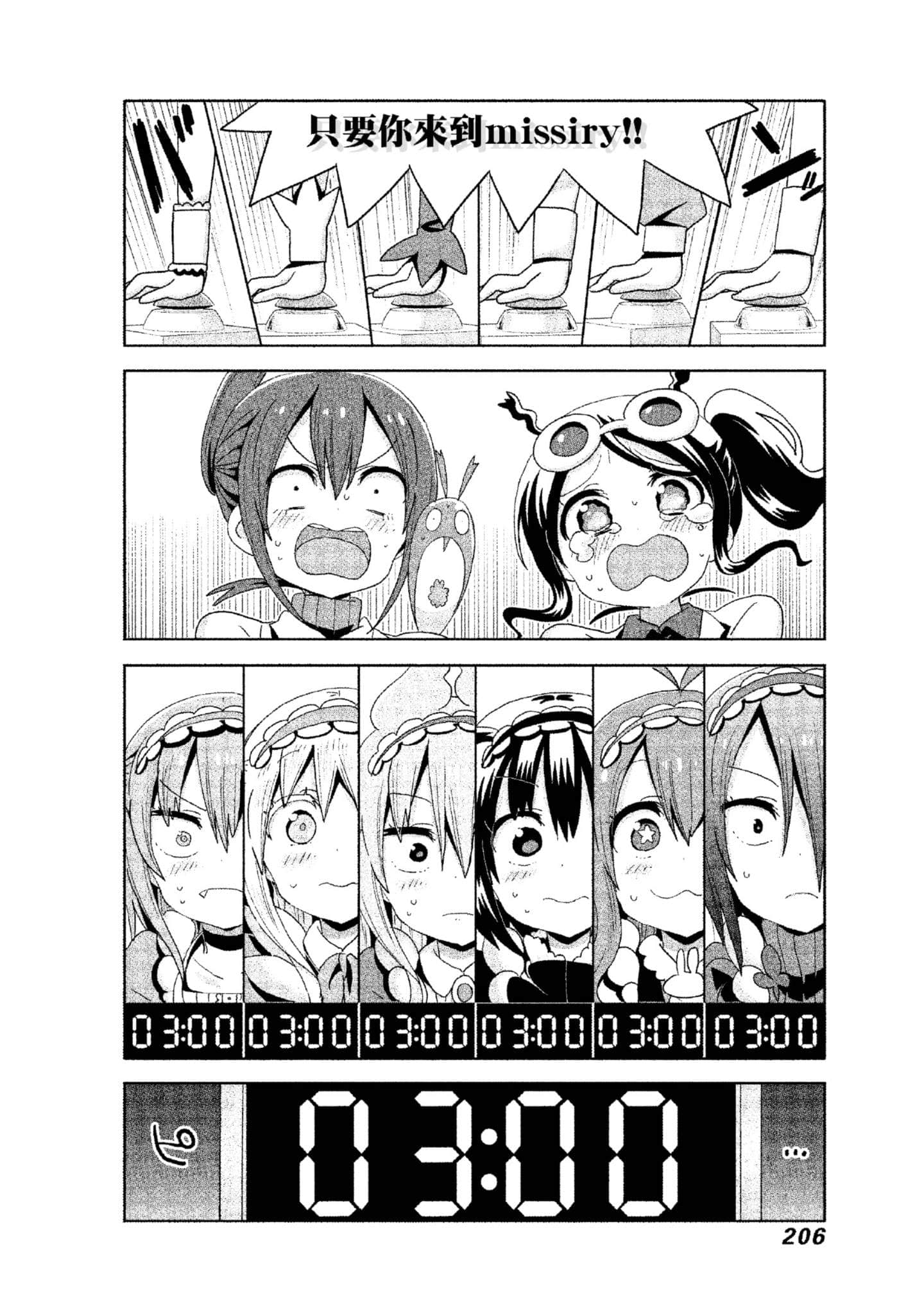 Page 207