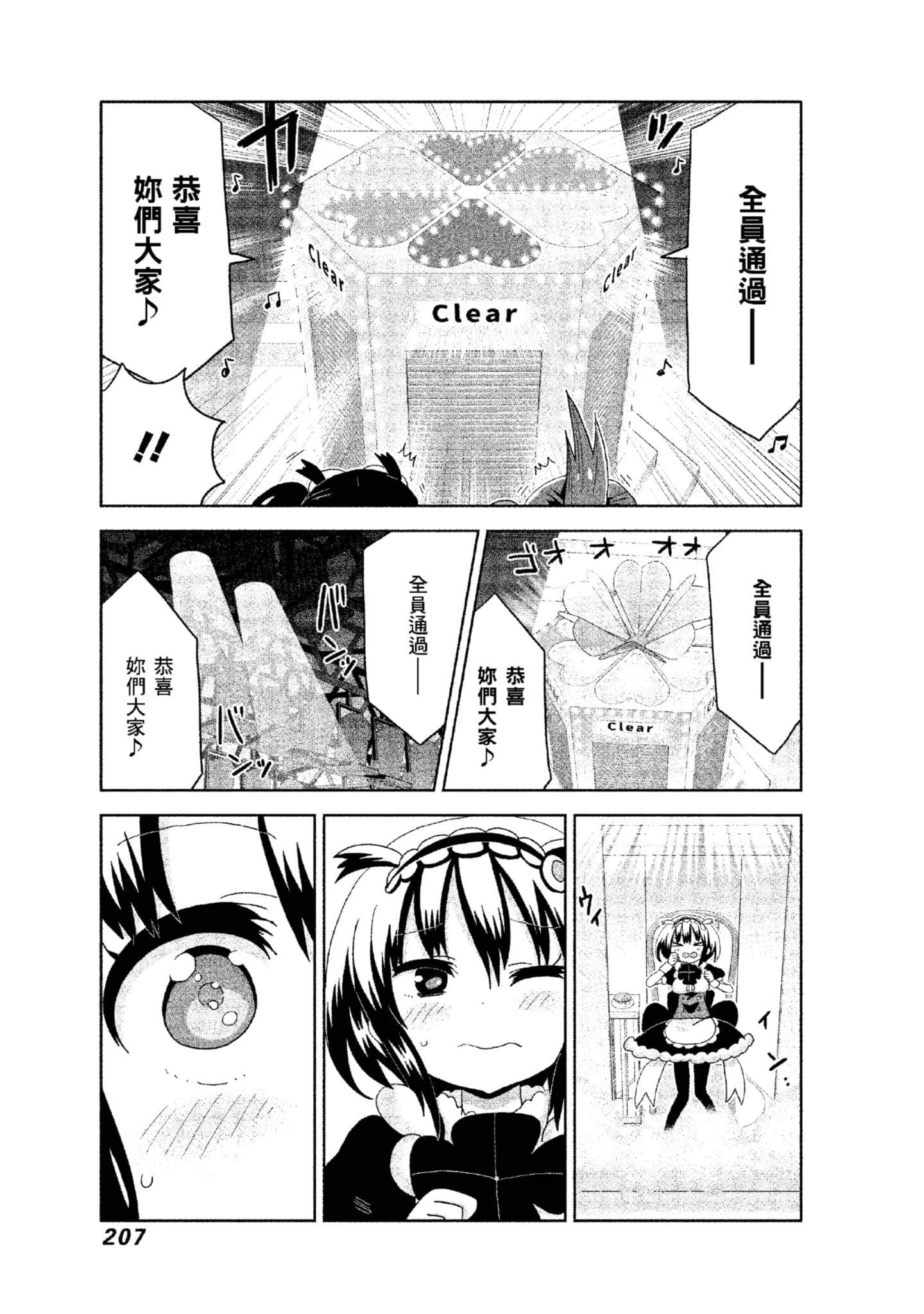 Page 208