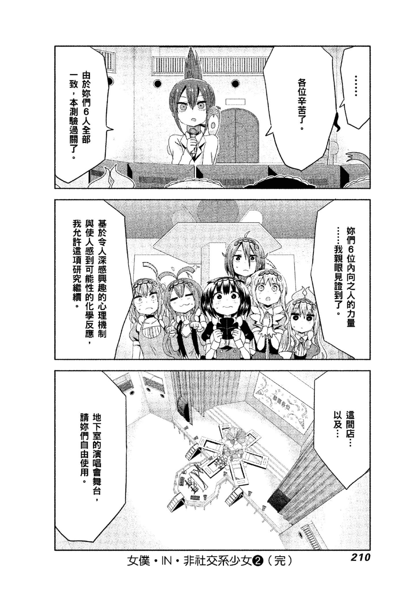 Page 211