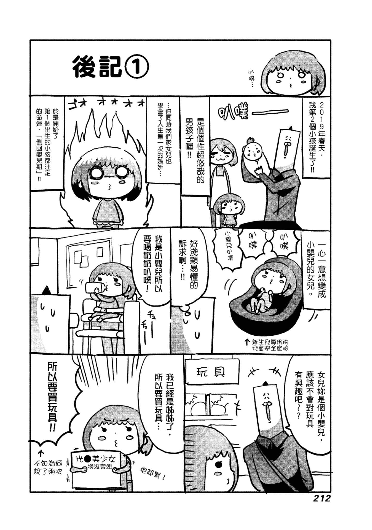 Page 213