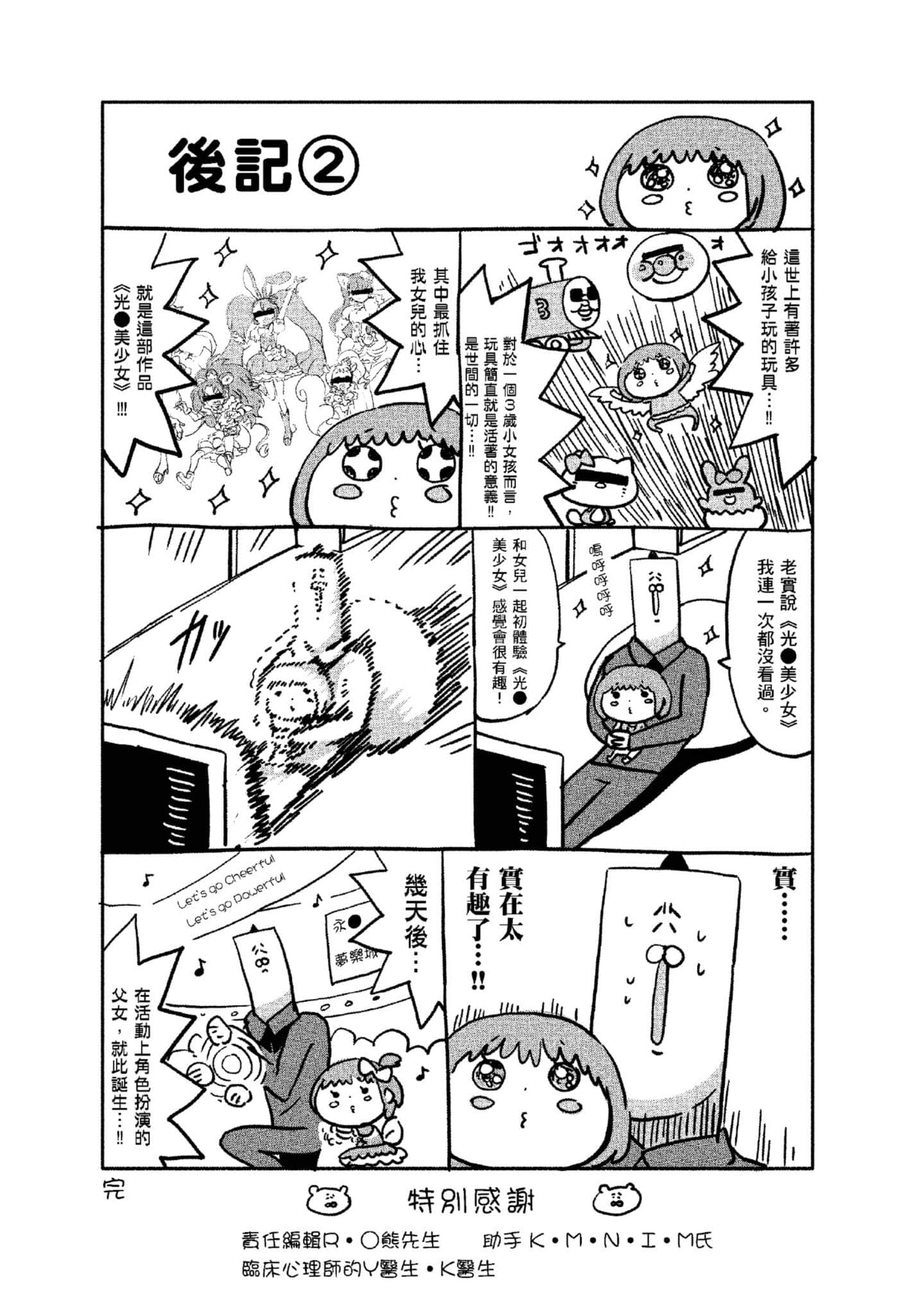 Page 214