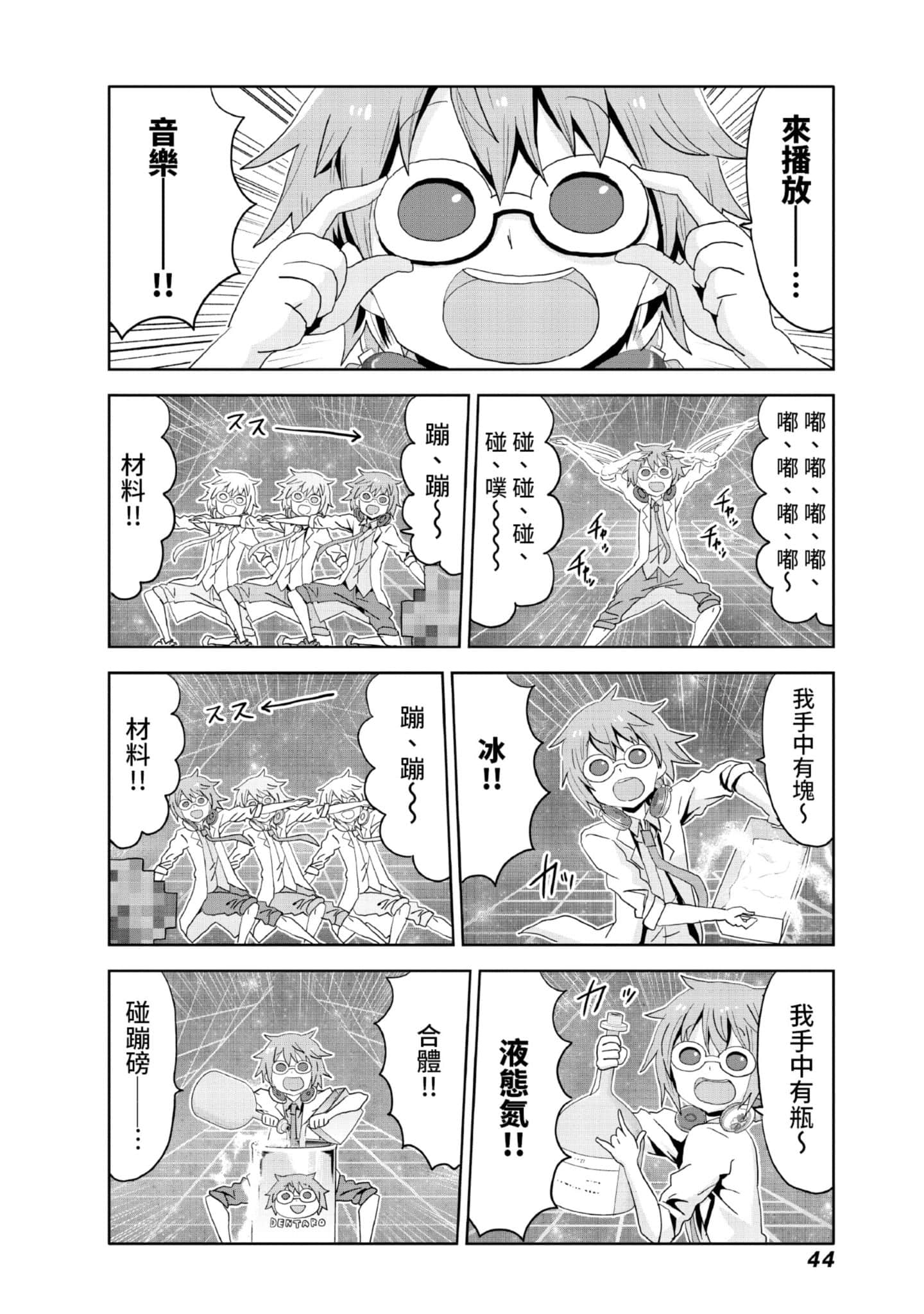 Page 45