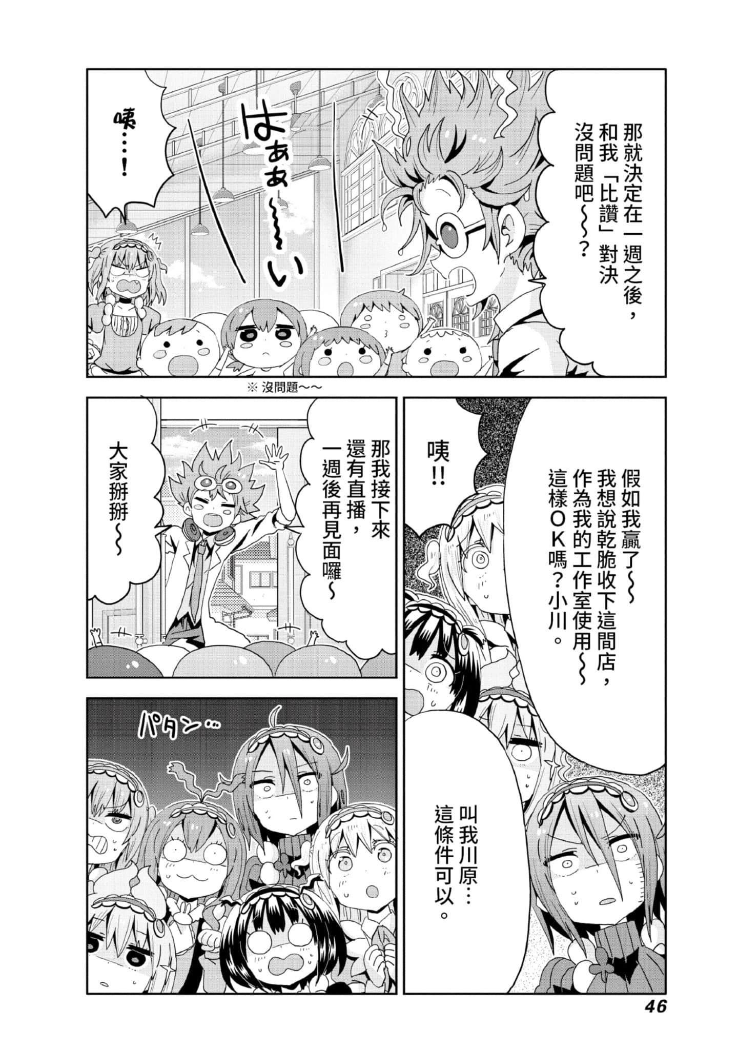 Page 47