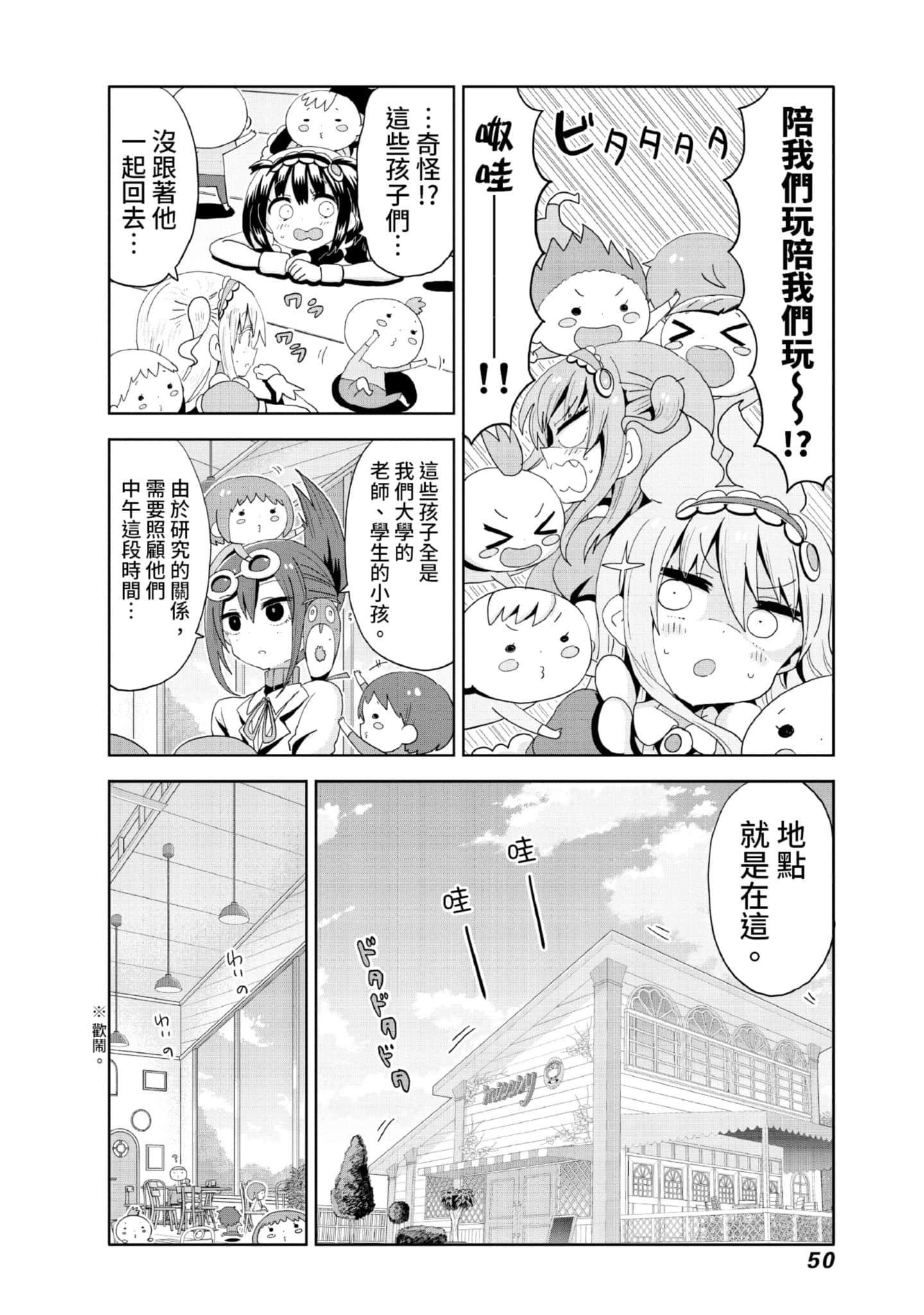 Page 51