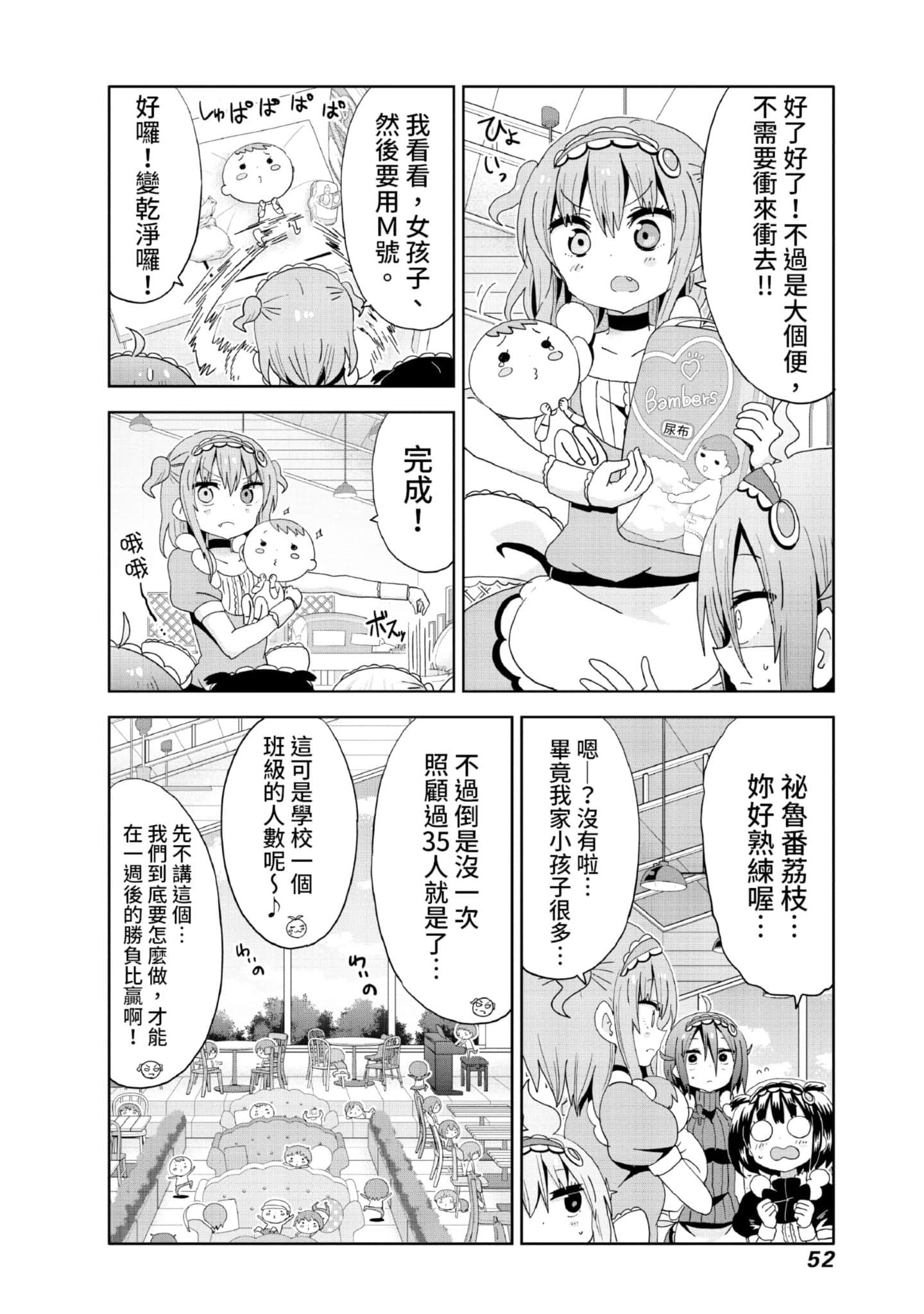 Page 53