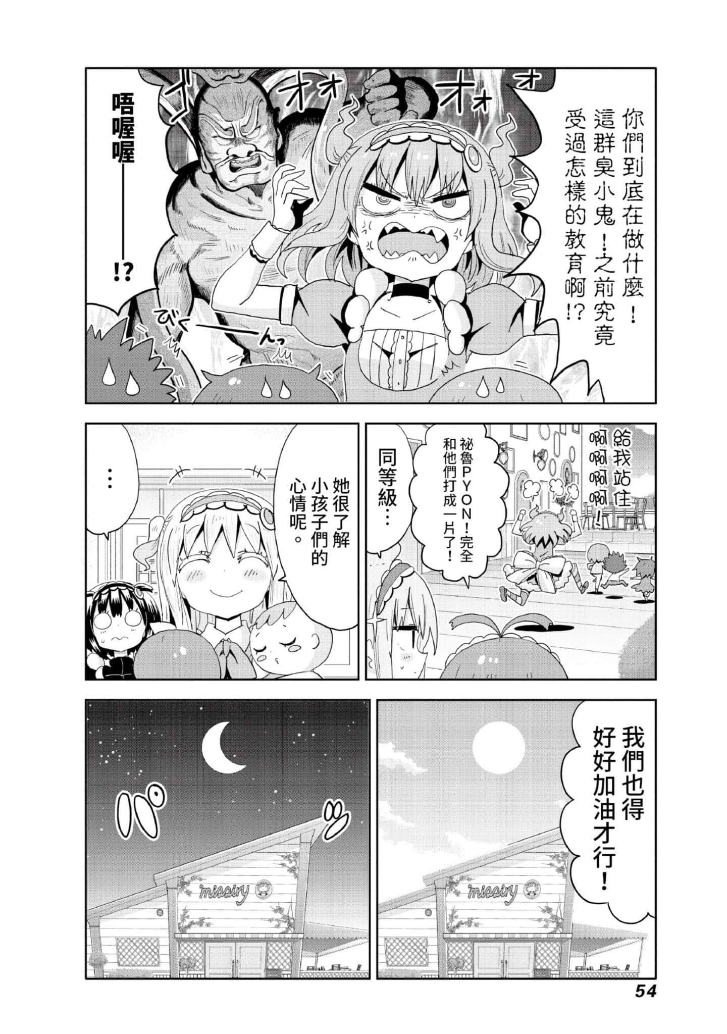 Page 55