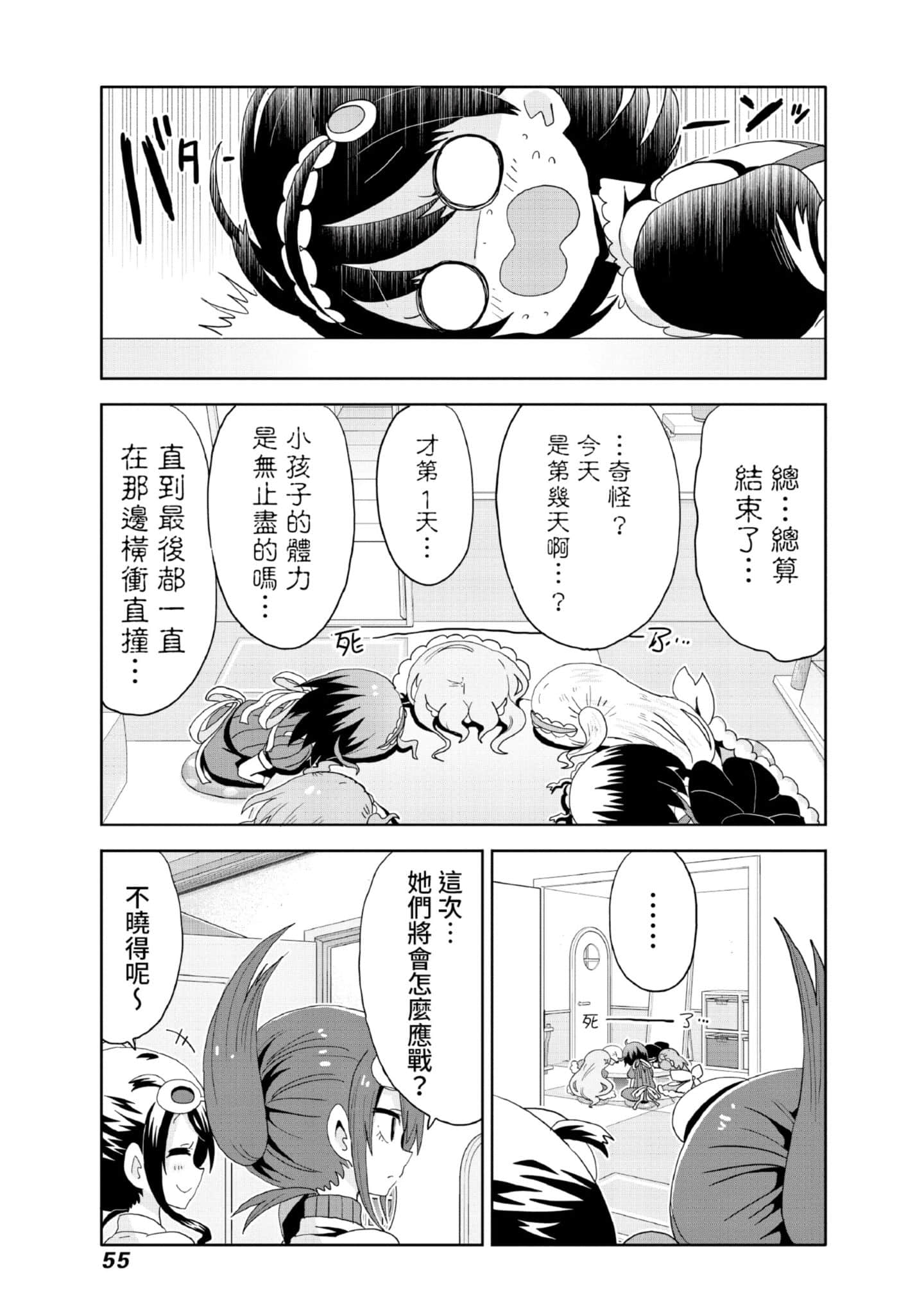 Page 56