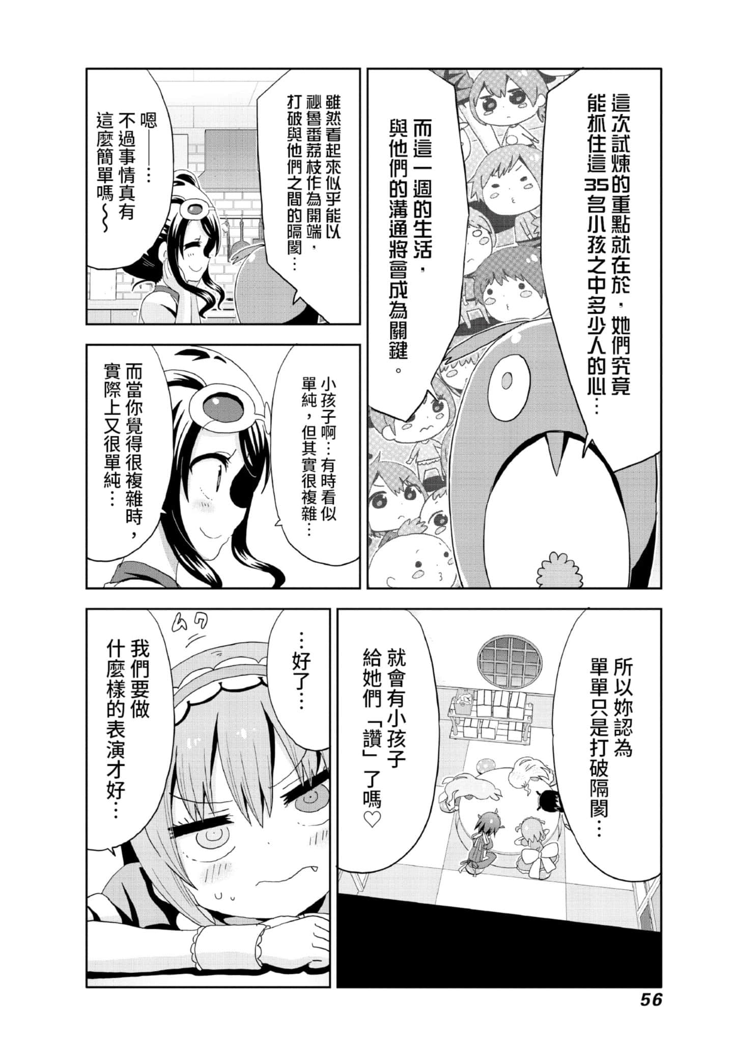 Page 57