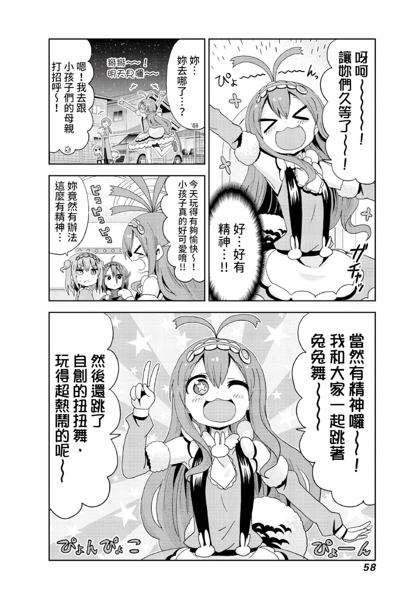 Page 59