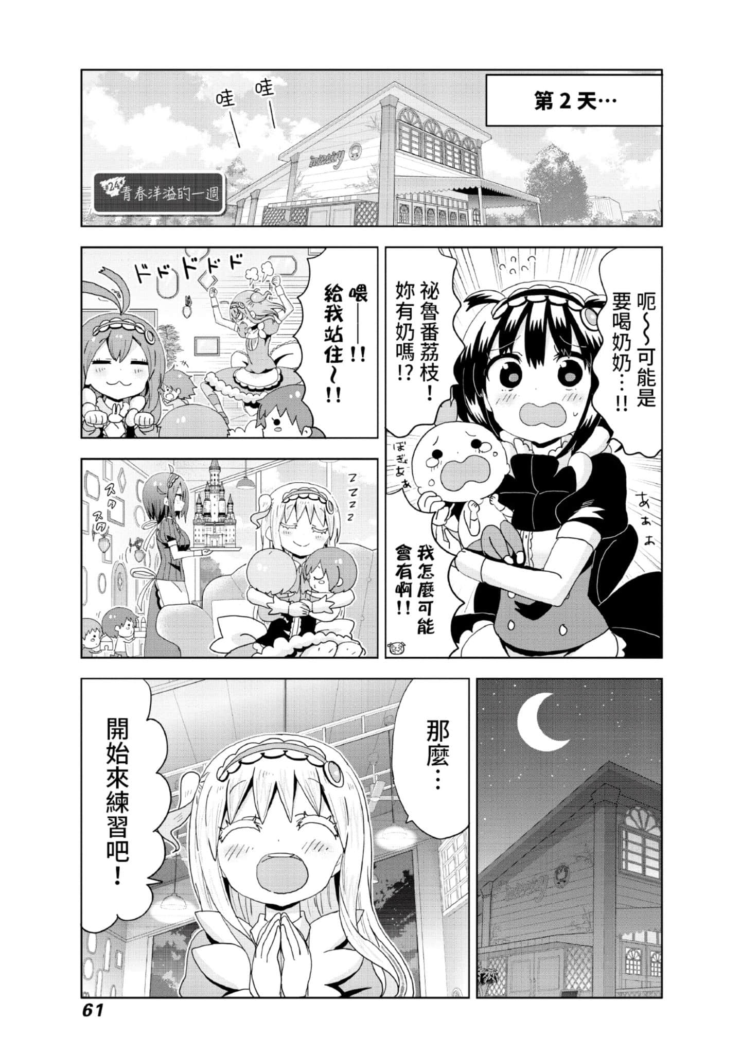 Page 62