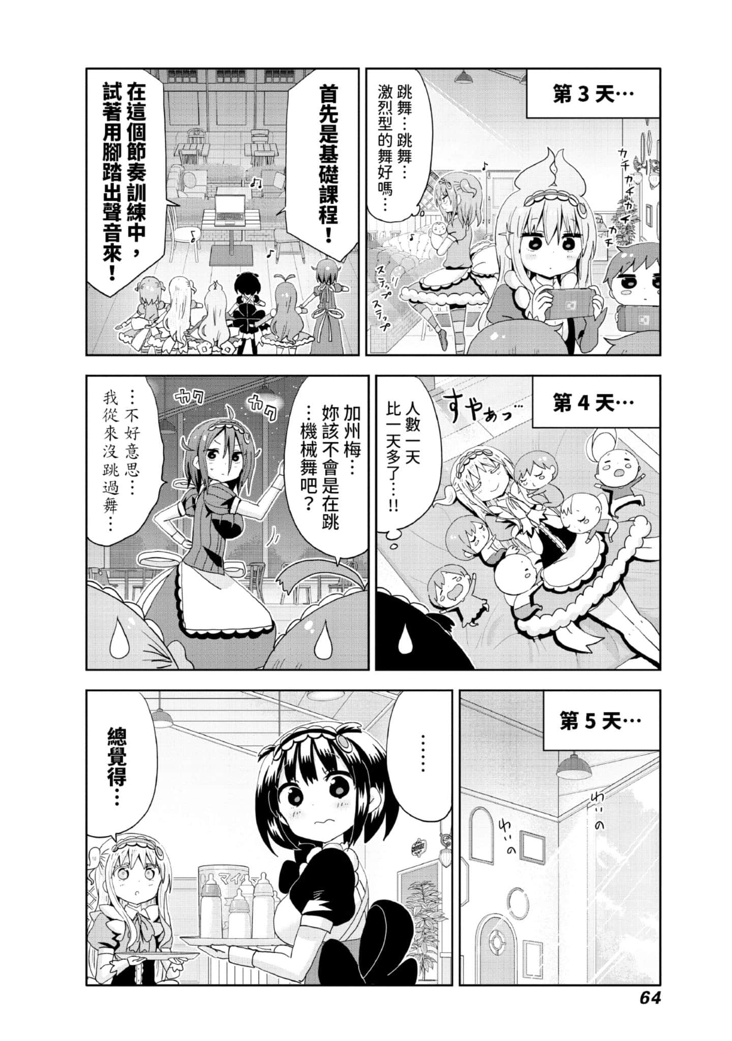 Page 65