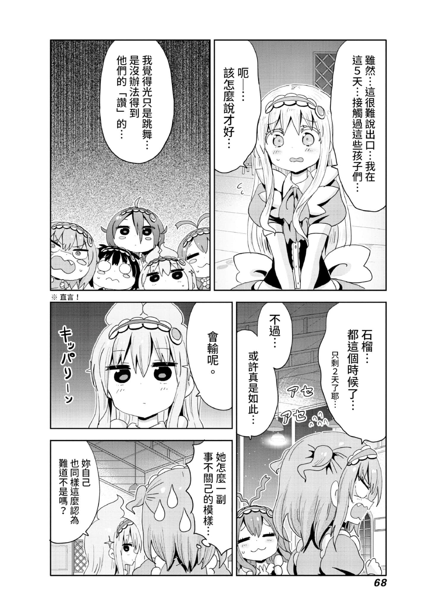 Page 69
