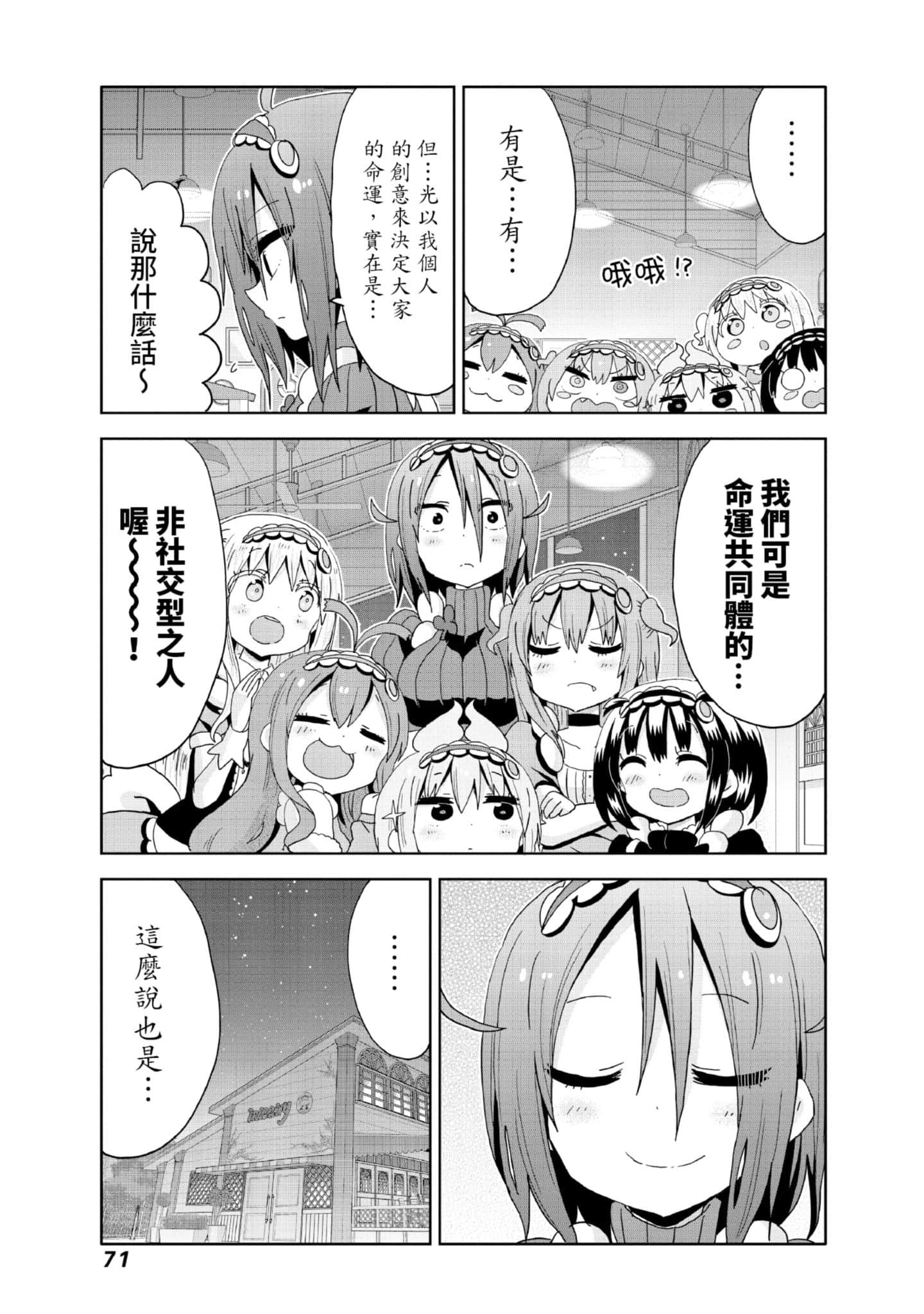 Page 72
