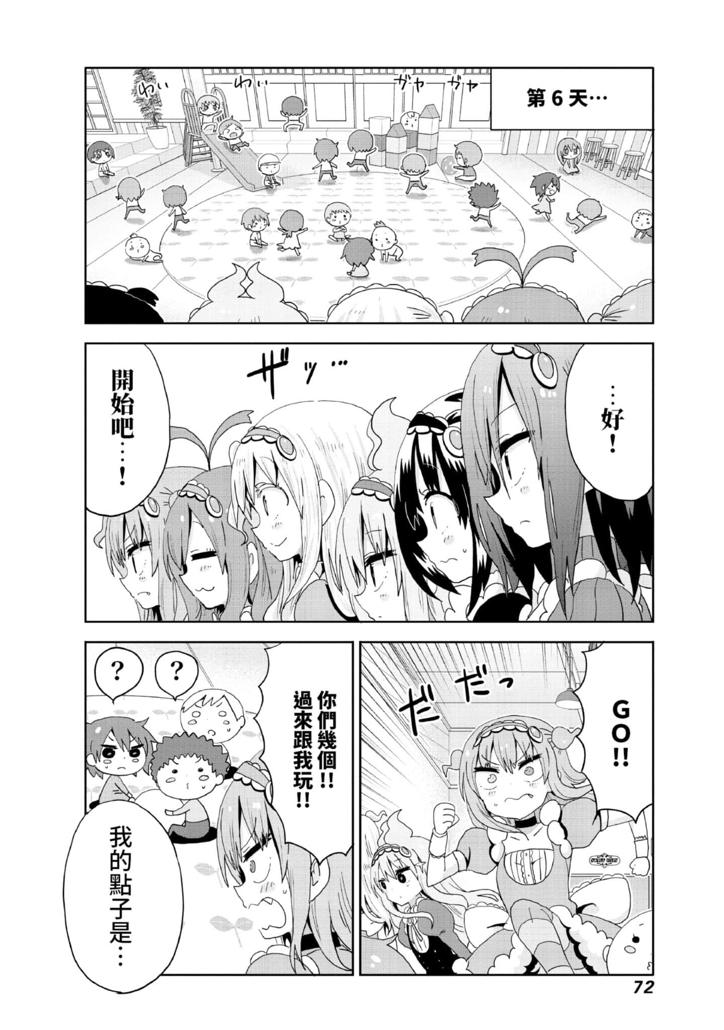 Page 73