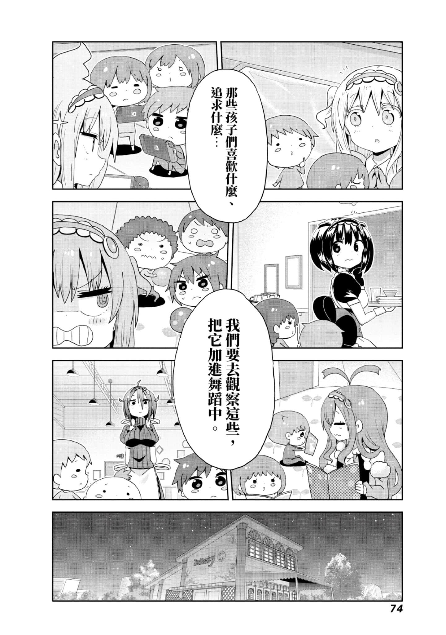 Page 75