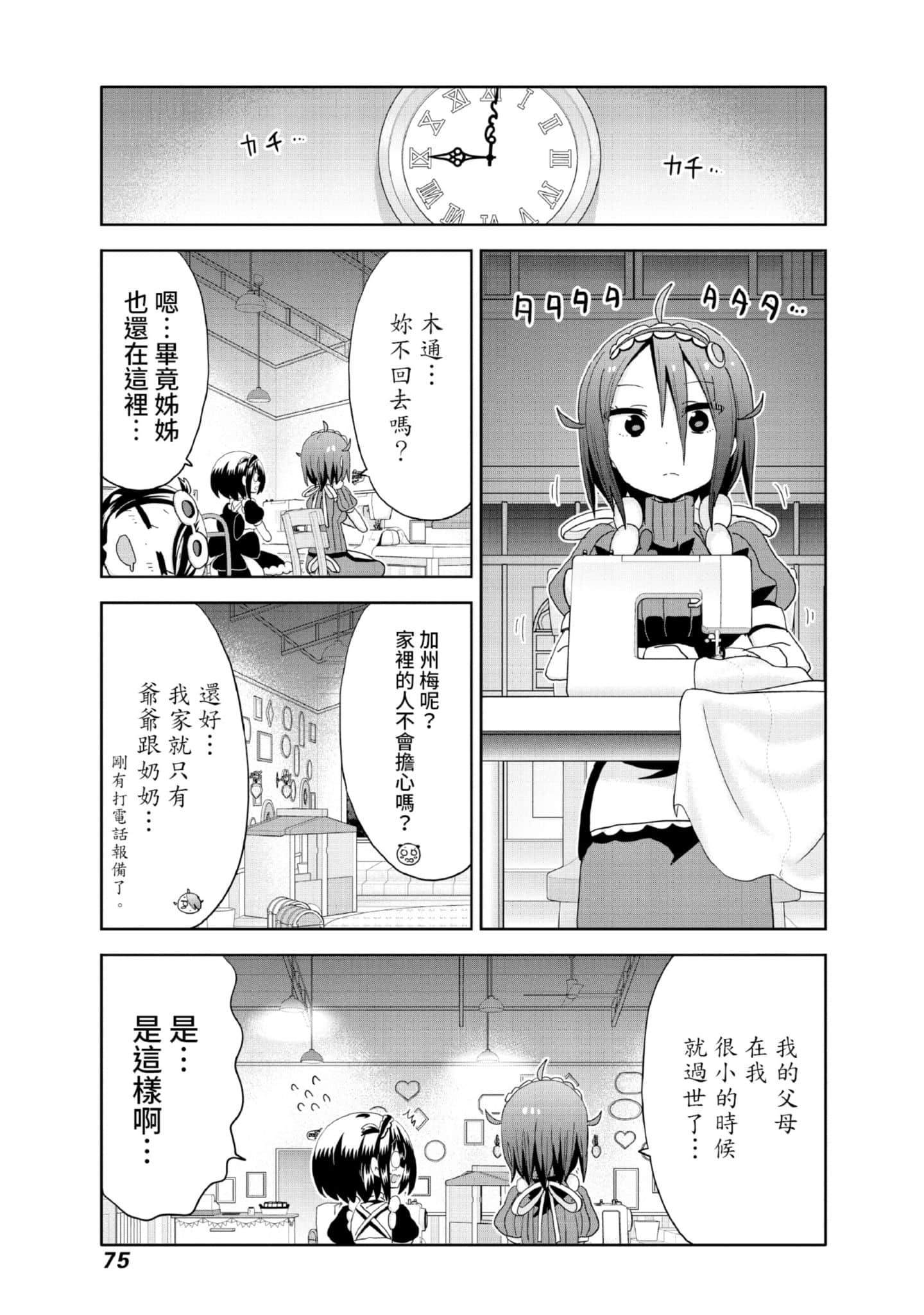 Page 76