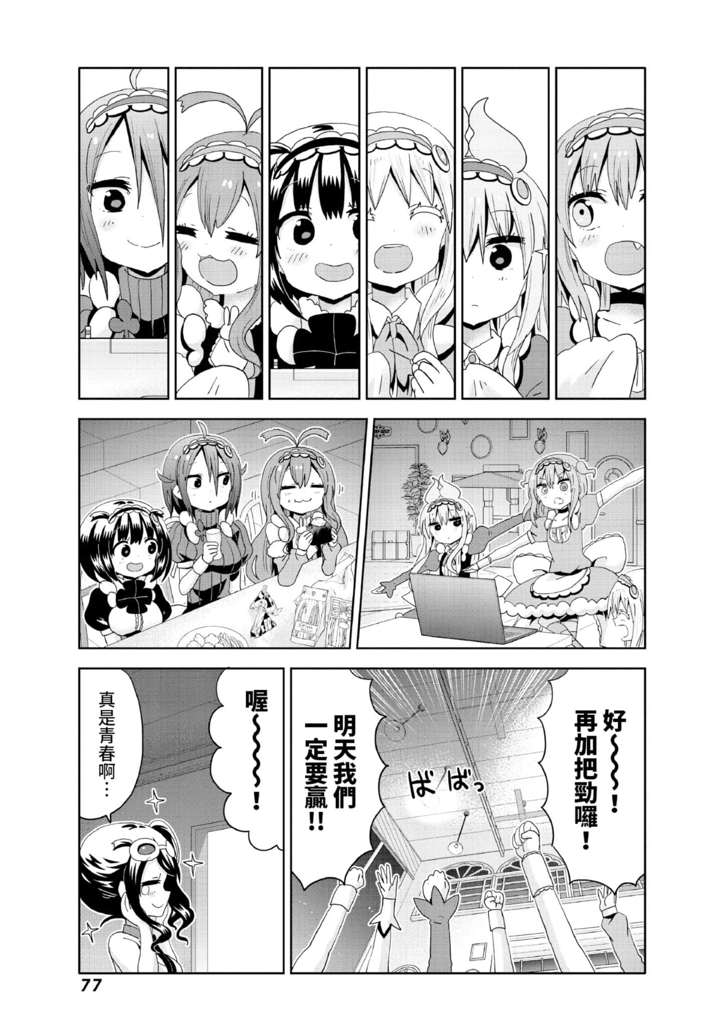 Page 78