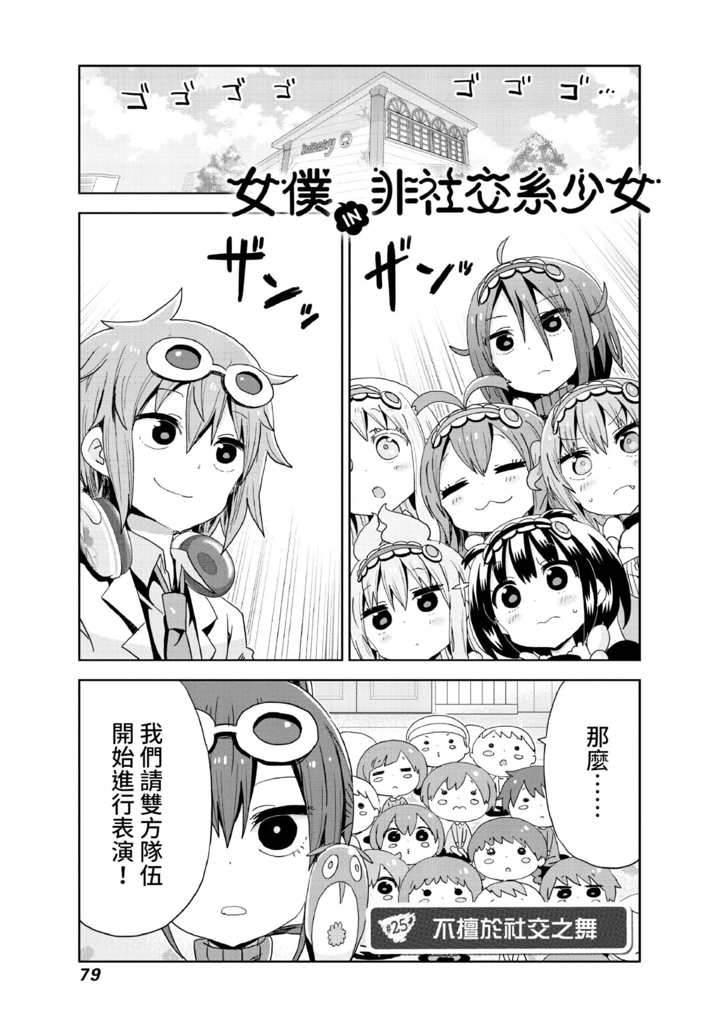 Page 80