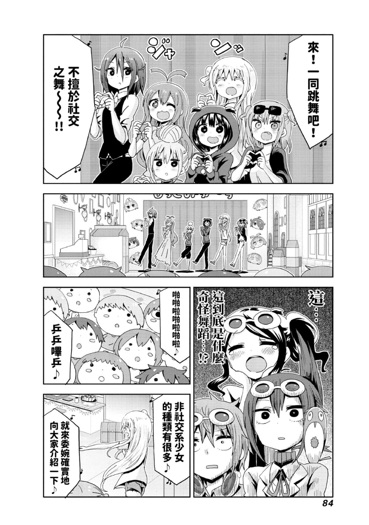 Page 85