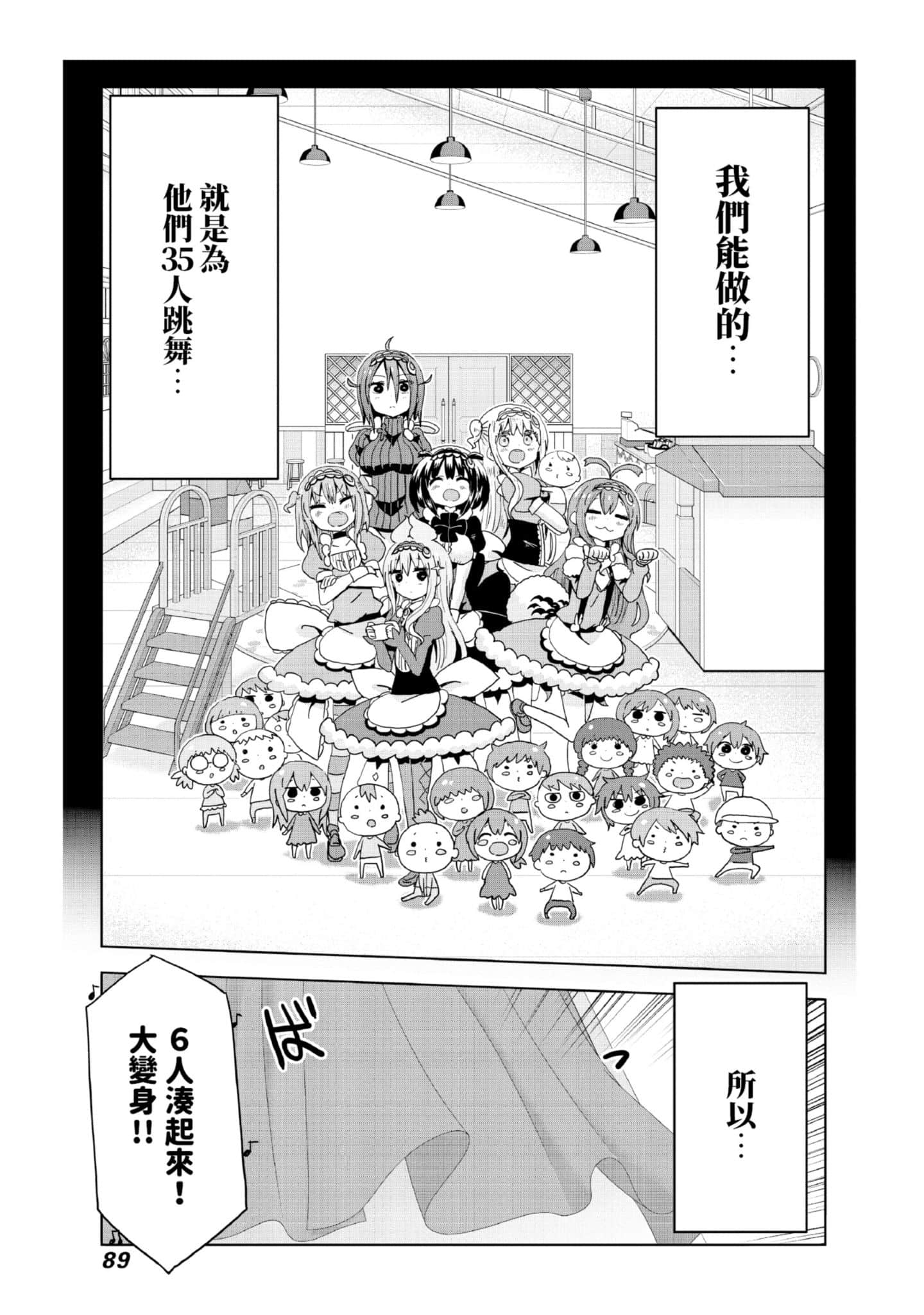 Page 90