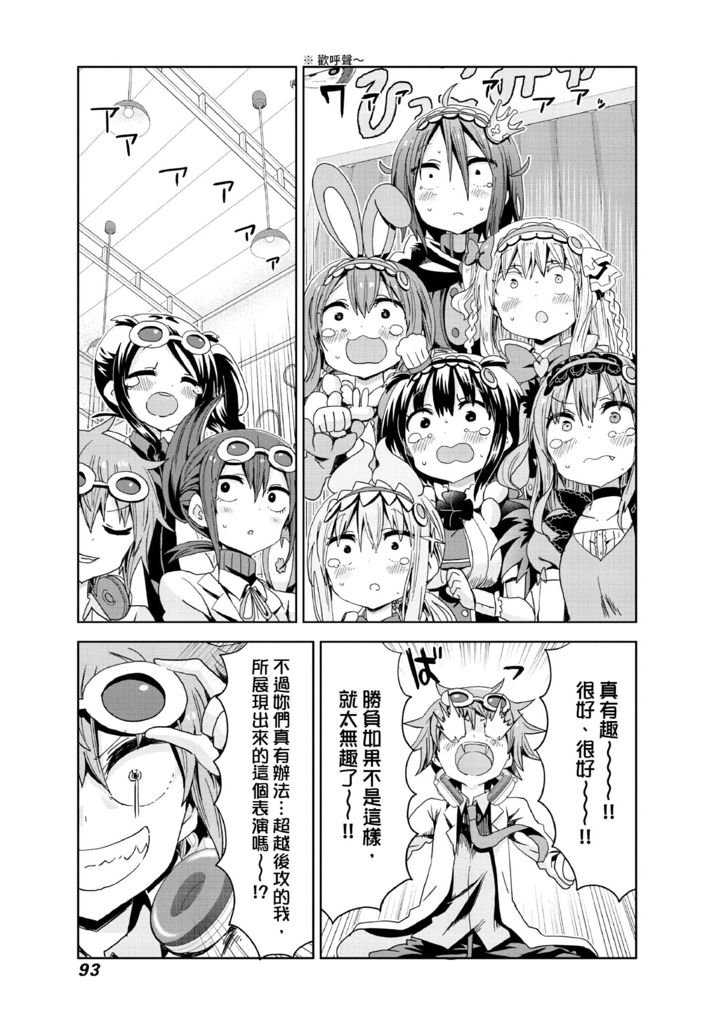 Page 94