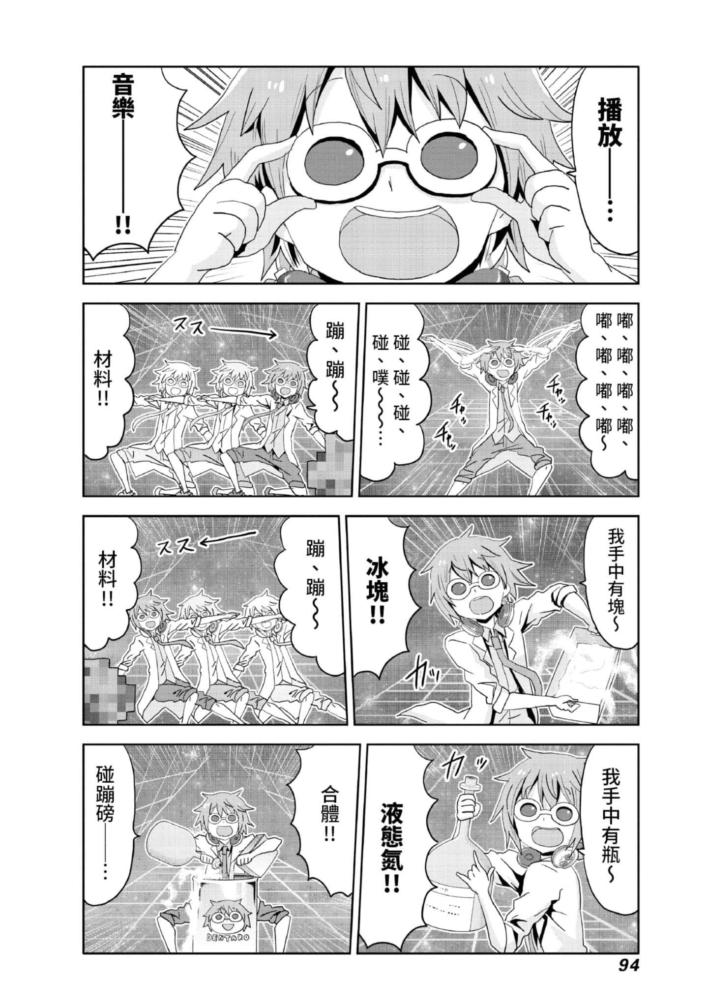 Page 95
