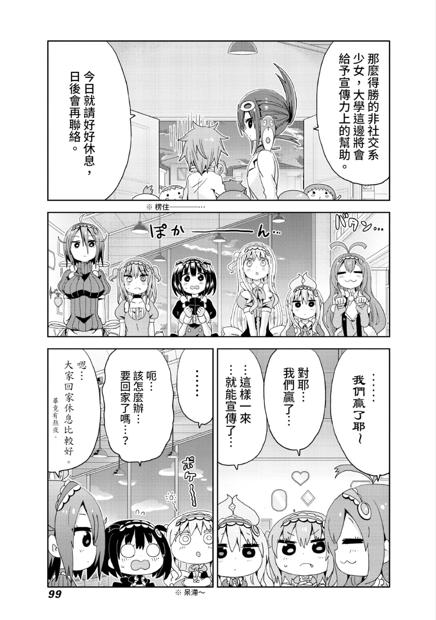 Page 100