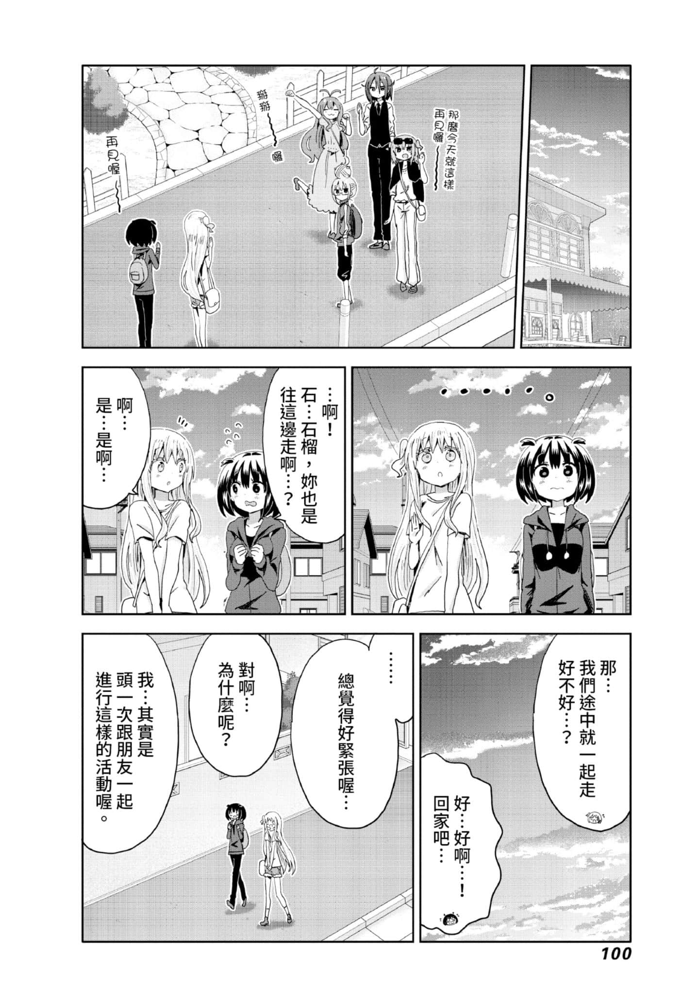 Page 101