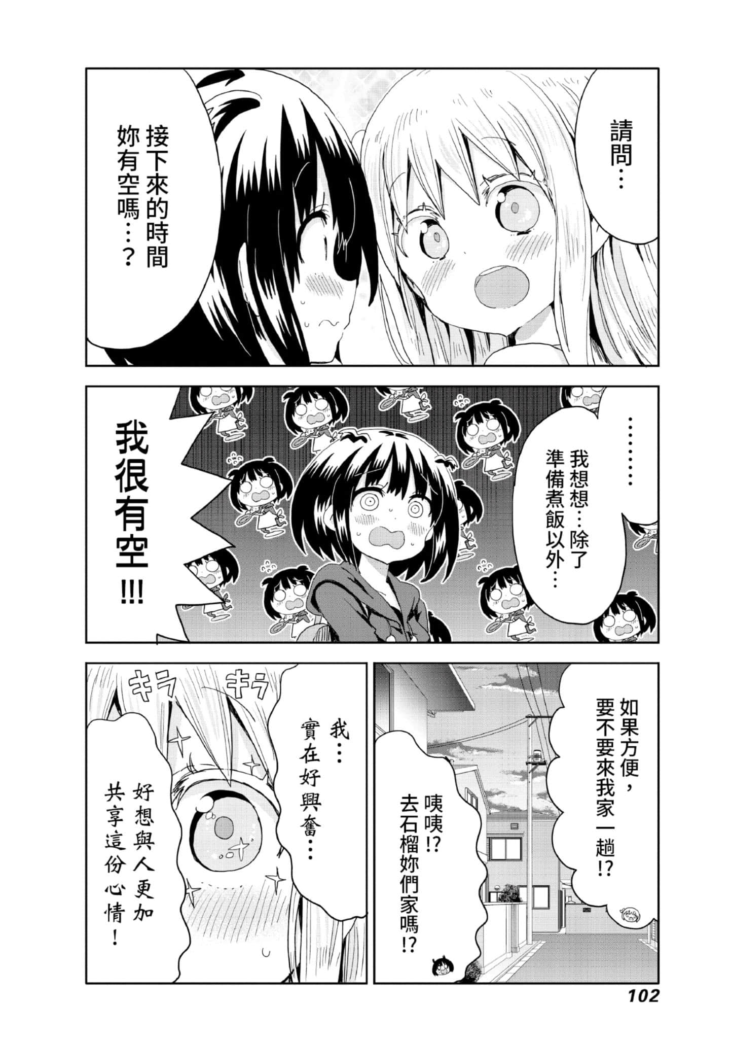 Page 103