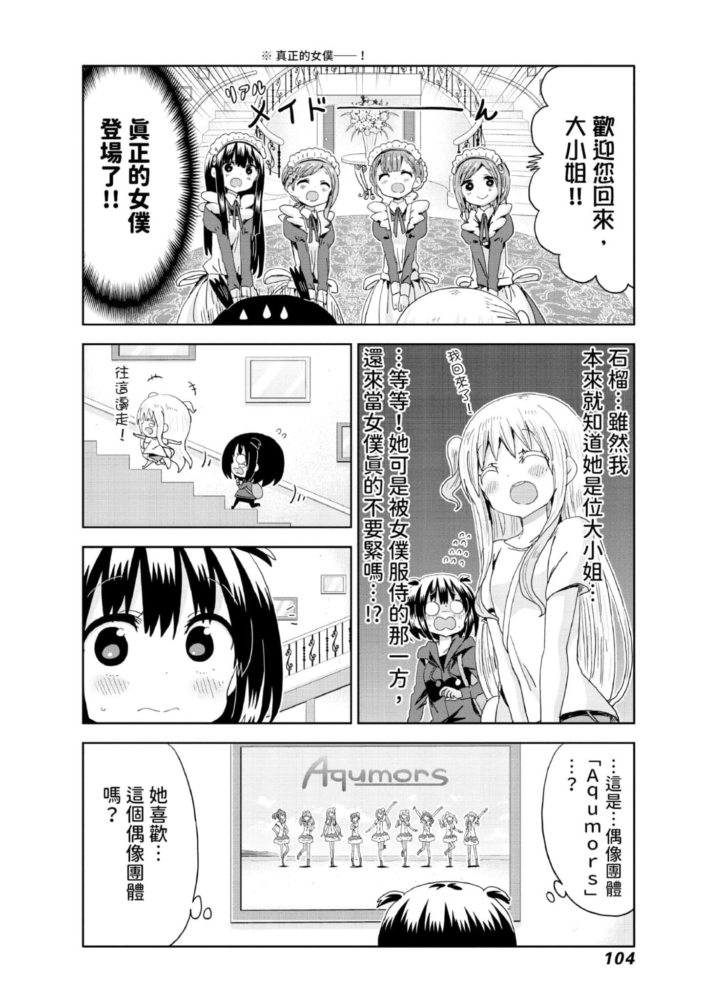 Page 105