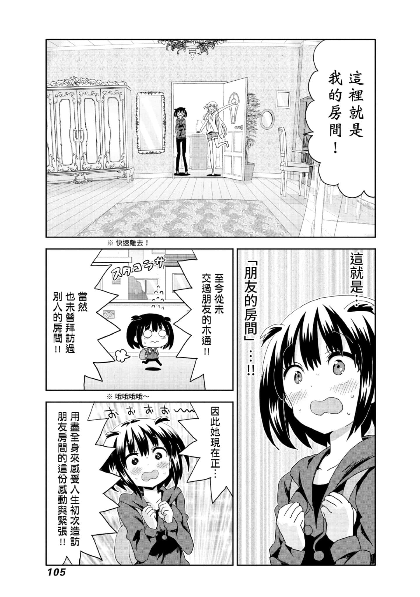 Page 106