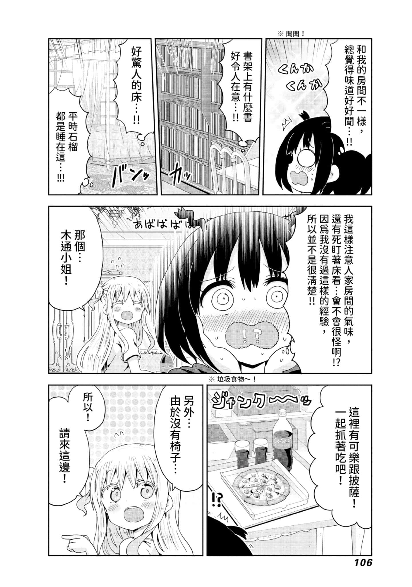 Page 107