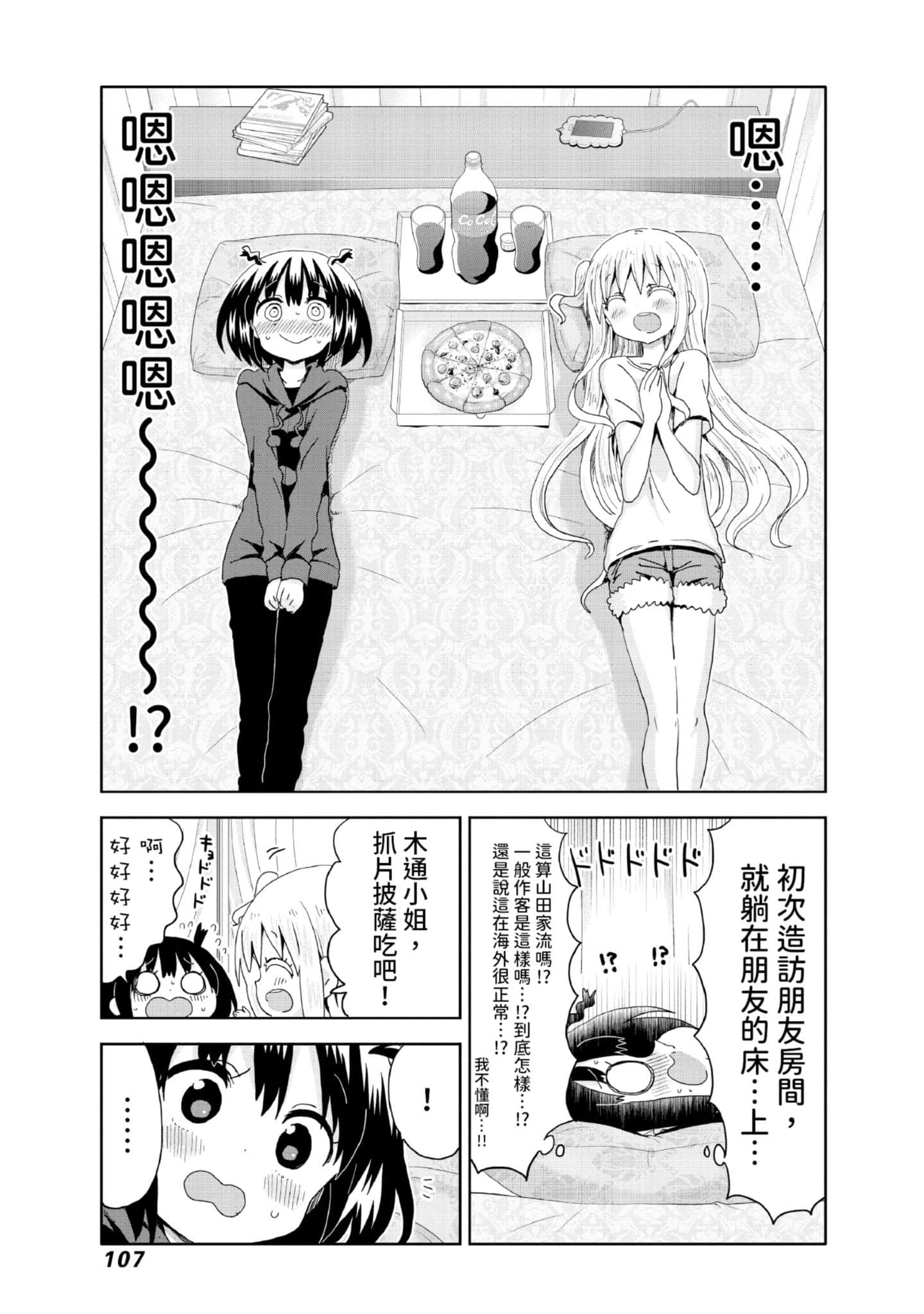 Page 108