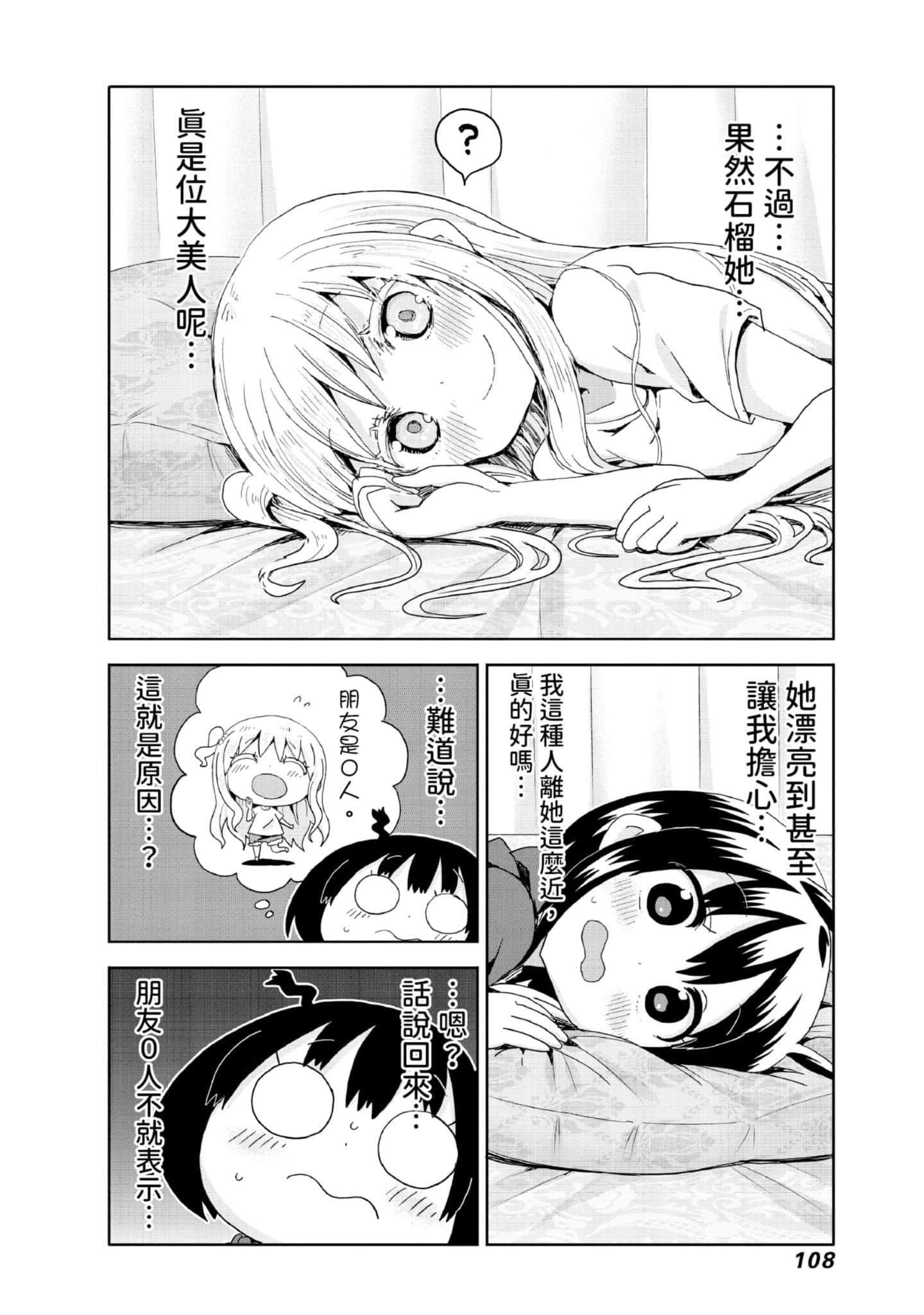 Page 109
