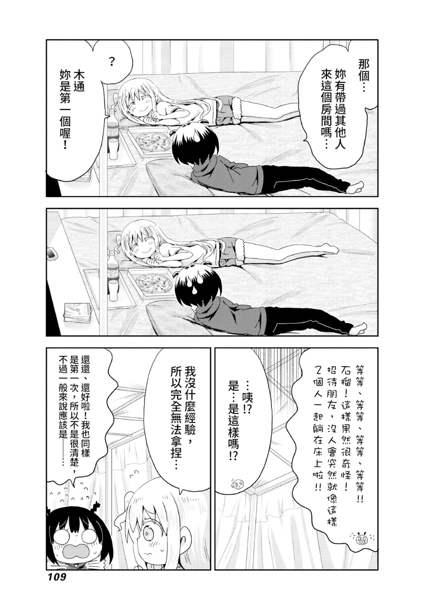 Page 110
