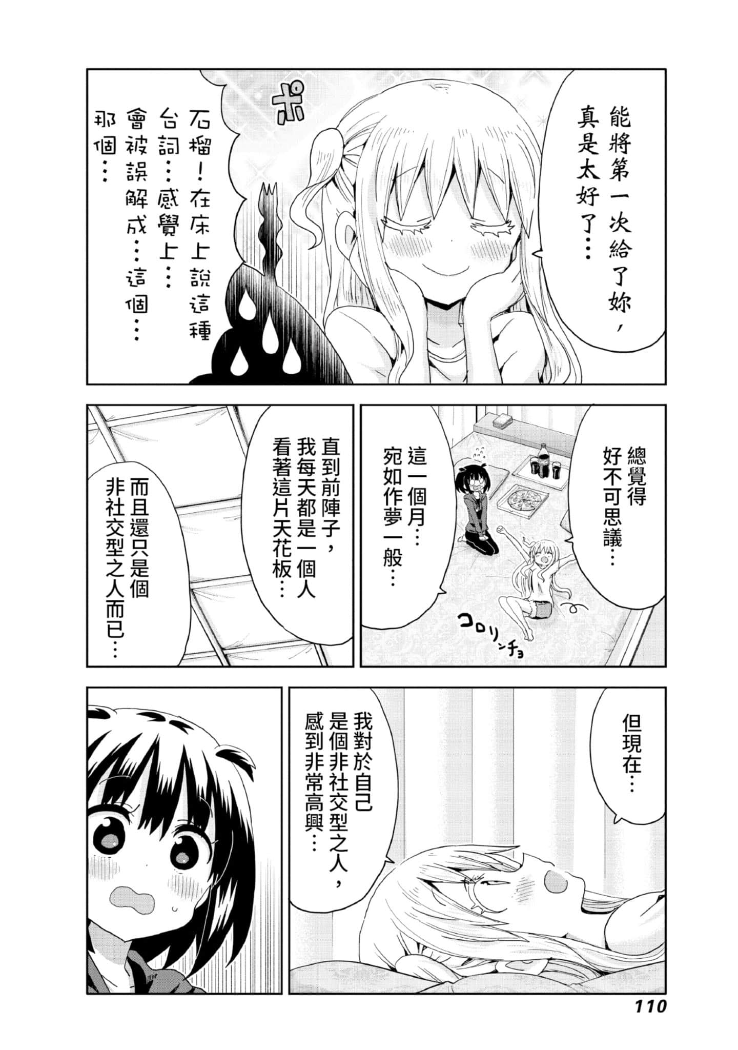 Page 111