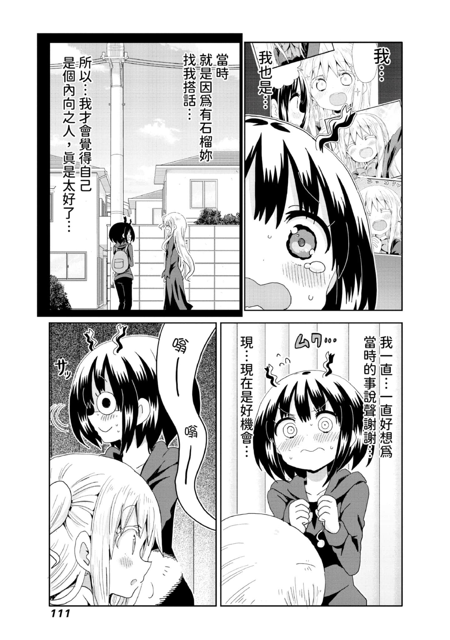 Page 112