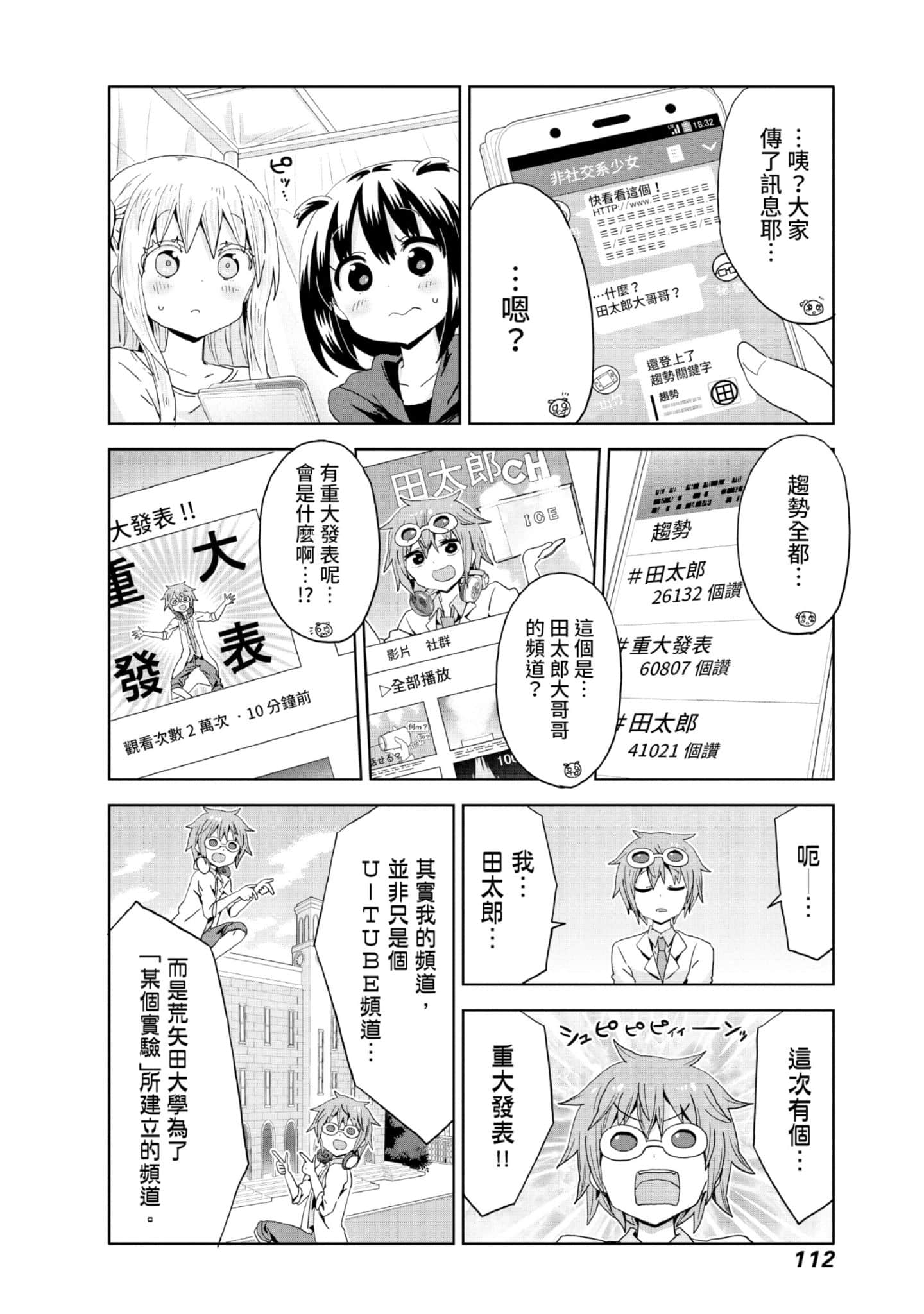 Page 113