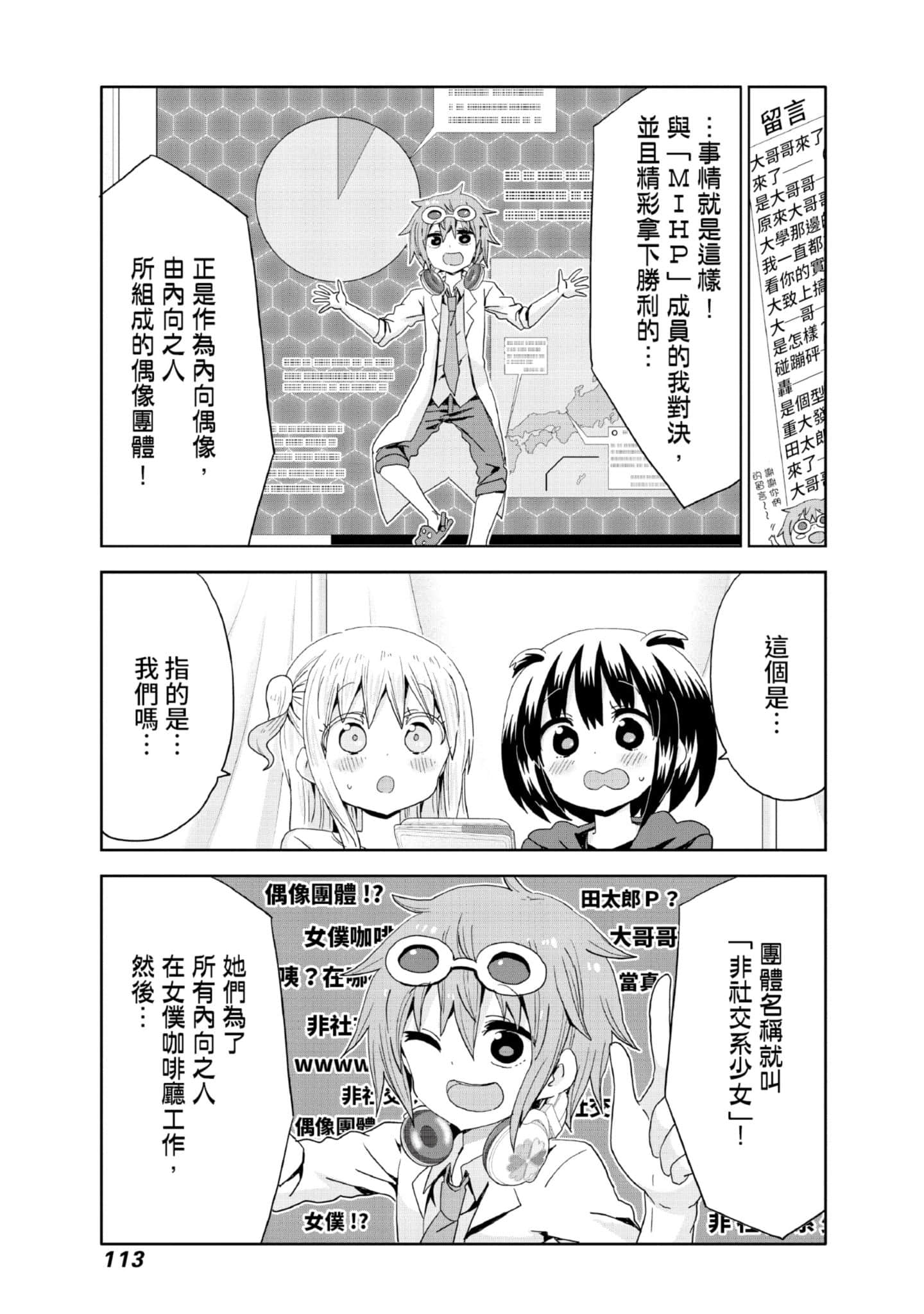 Page 114