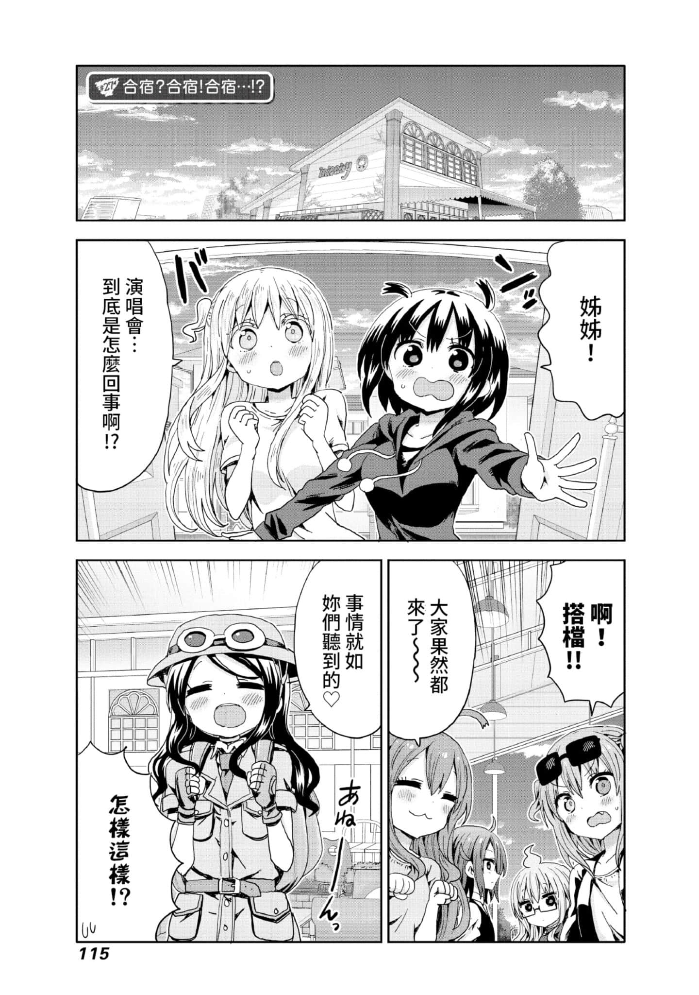 Page 116